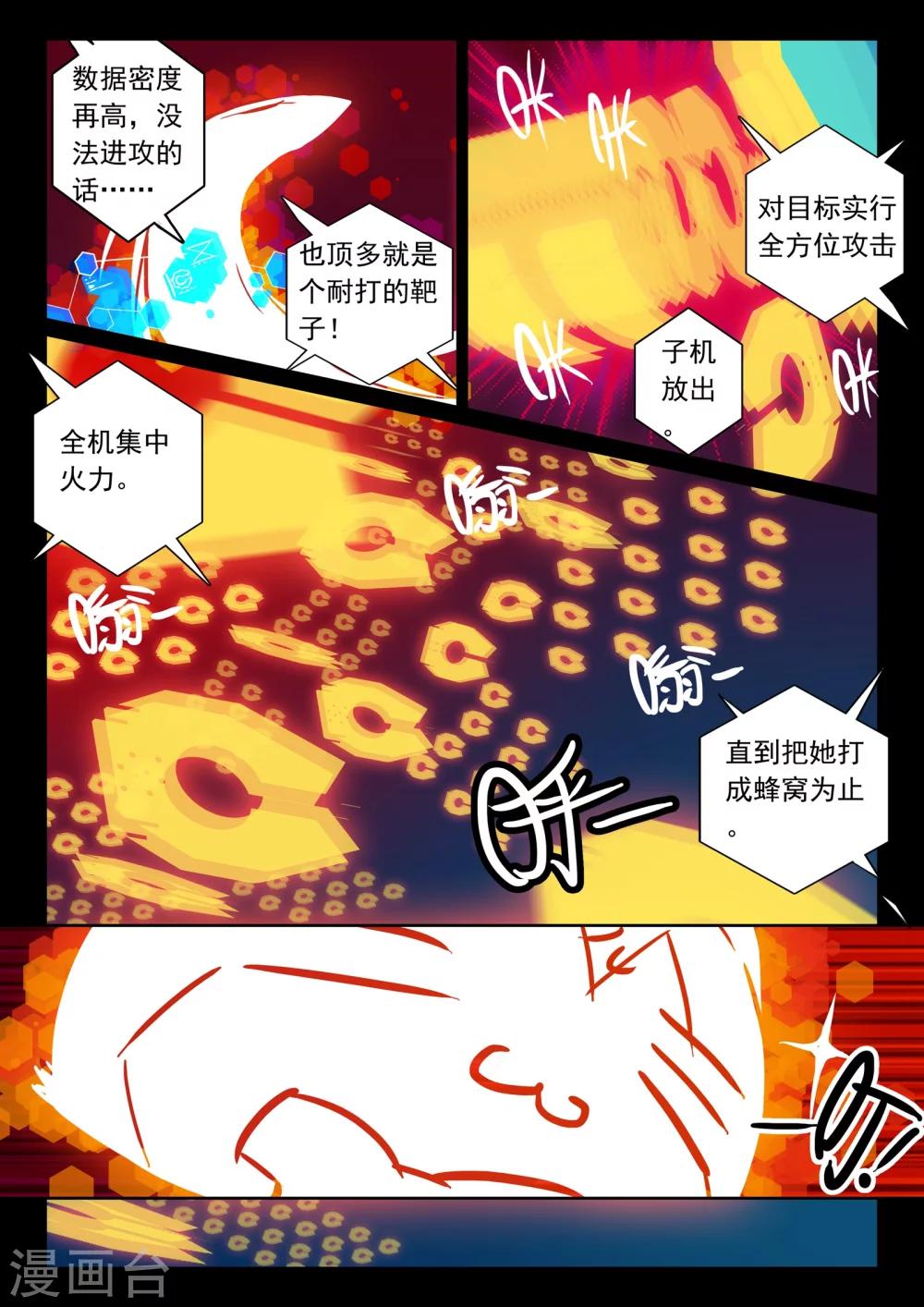 第112话 钢铁之喵！！3-第112话