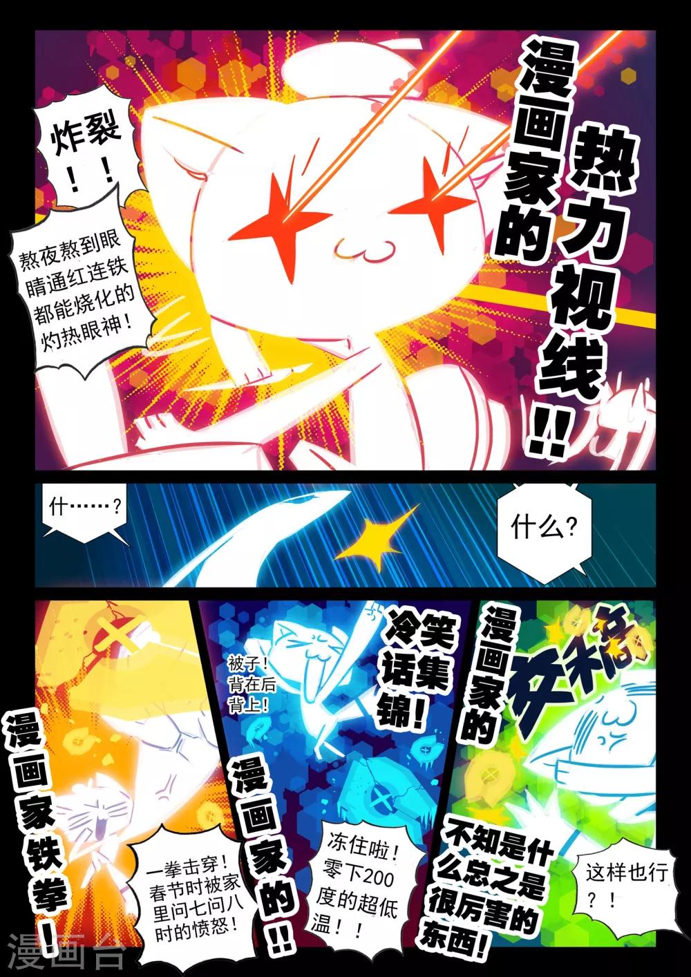 第112话 钢铁之喵！！3-第112话