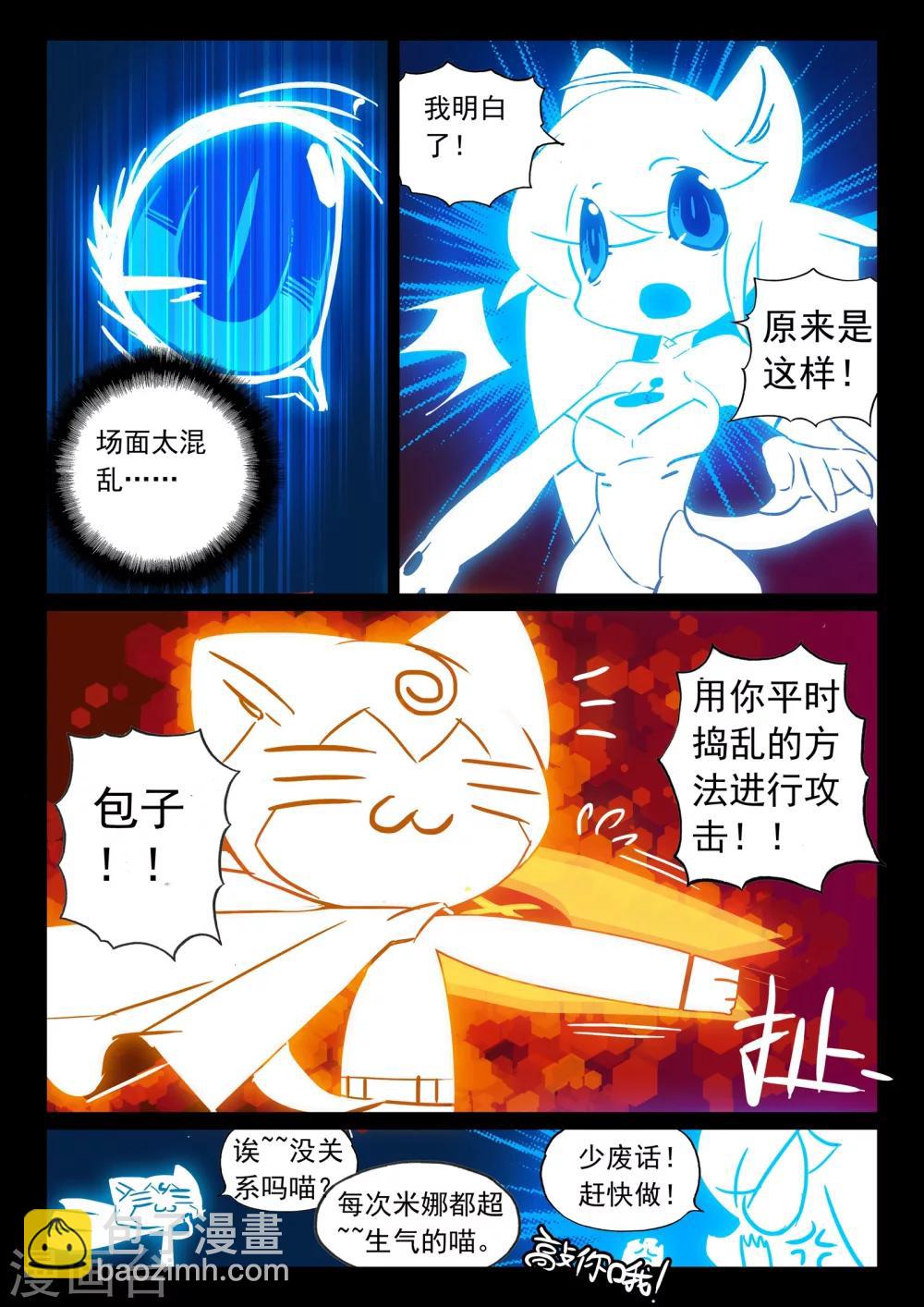 第112话 钢铁之喵！！3-第112话