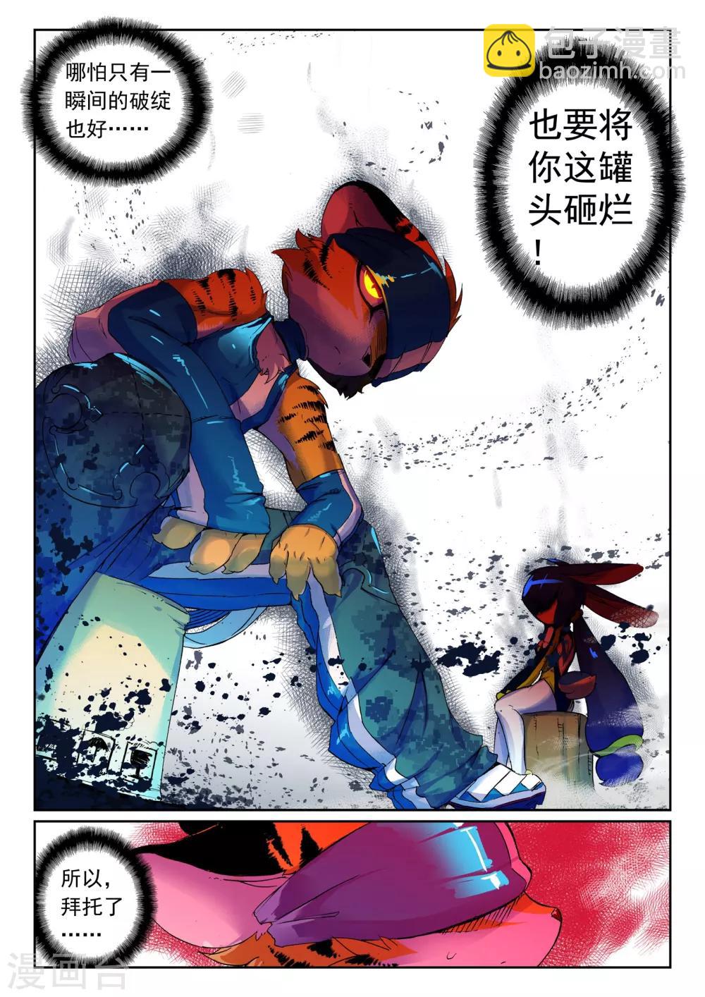 第114话 梦里梦外喵！2-第114话