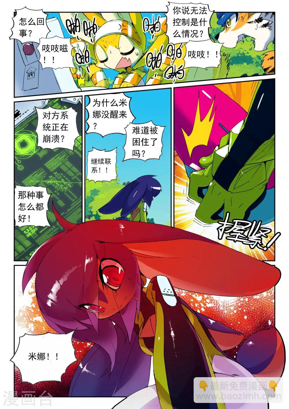 第114话 梦里梦外喵！2-第114话