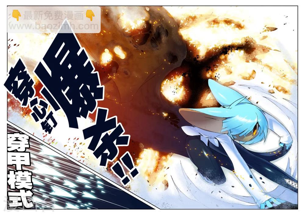 第116话 蜂窝喵！2-第116话