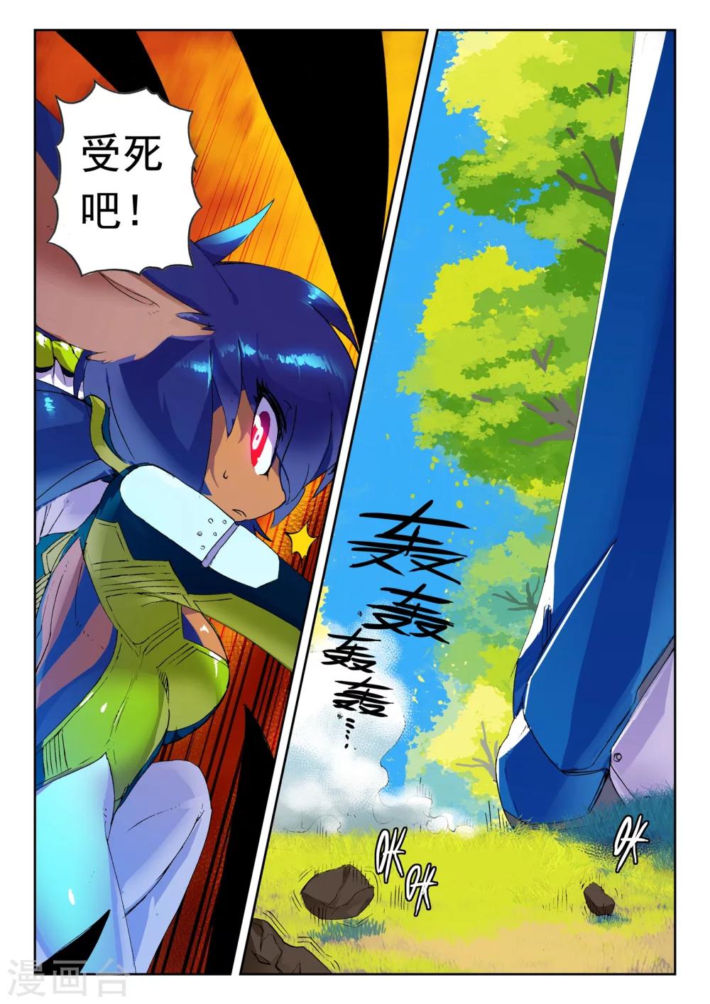 第118话 击坠喵！！2-第118话
