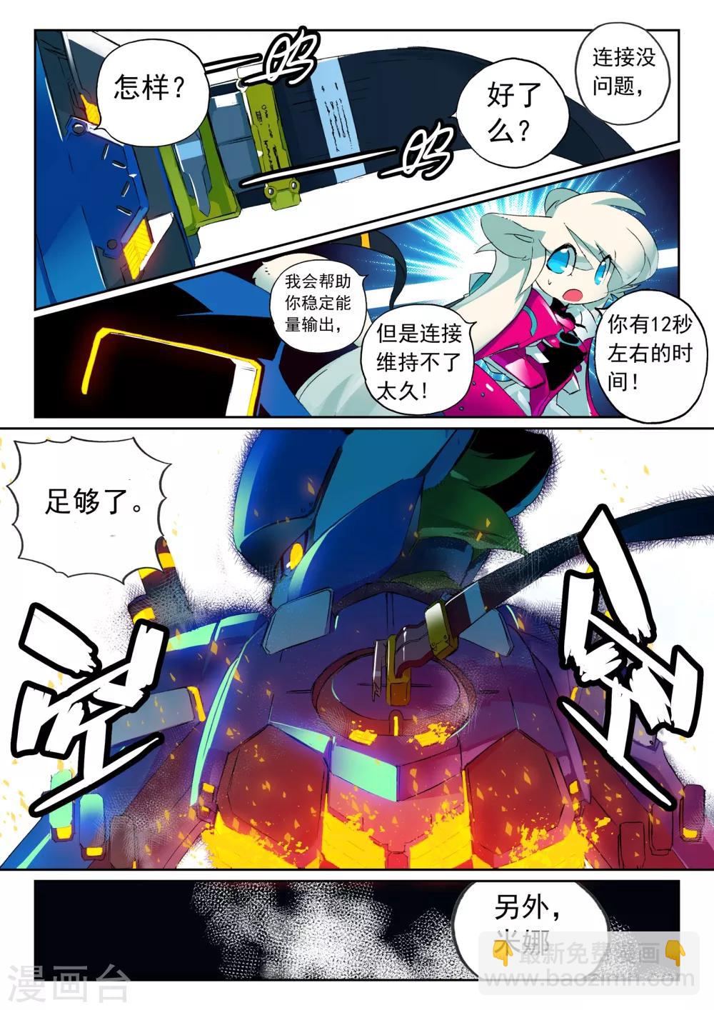 第118话 击坠喵！！2-第118话