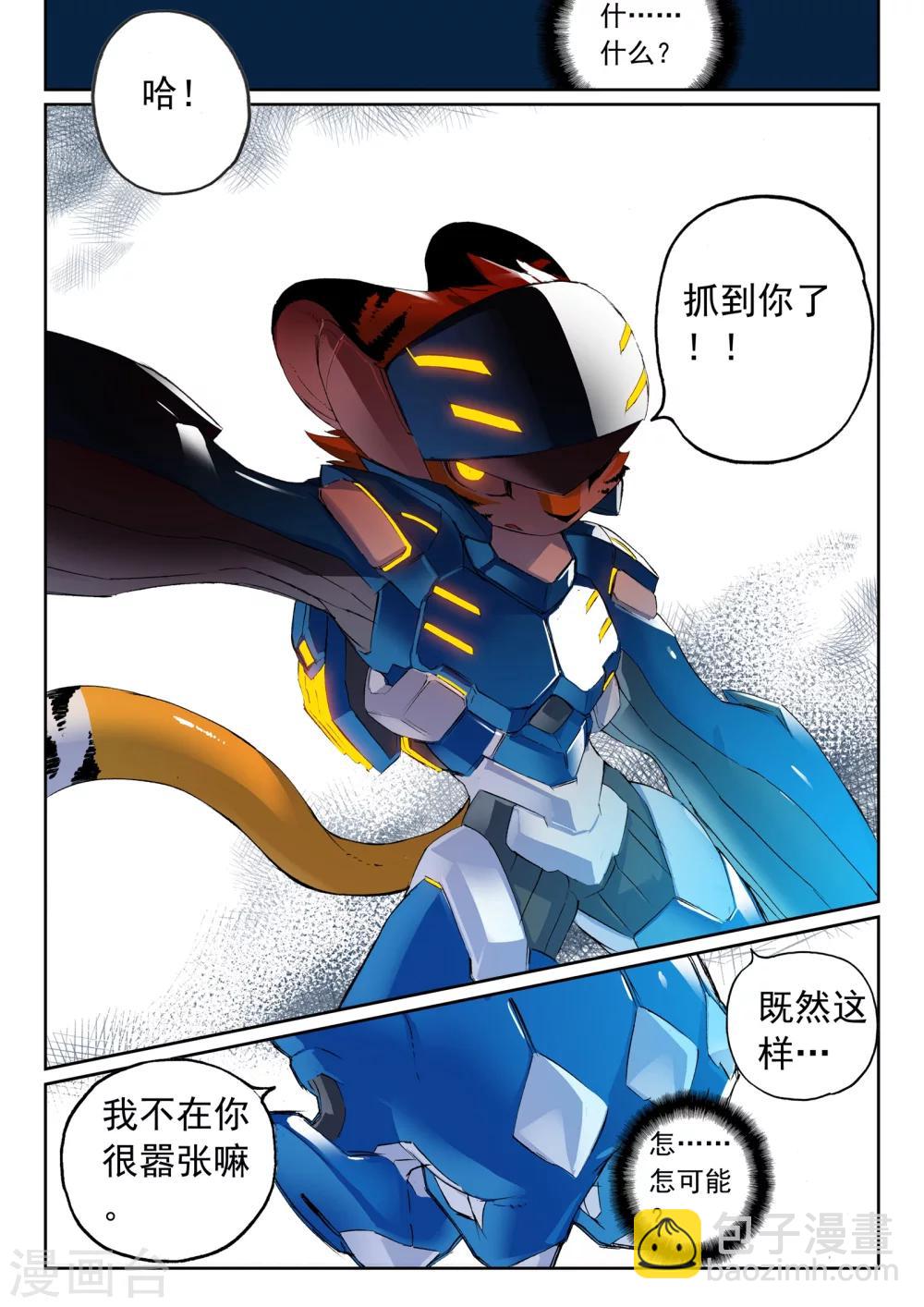 第118话 击坠喵！！2-第118话