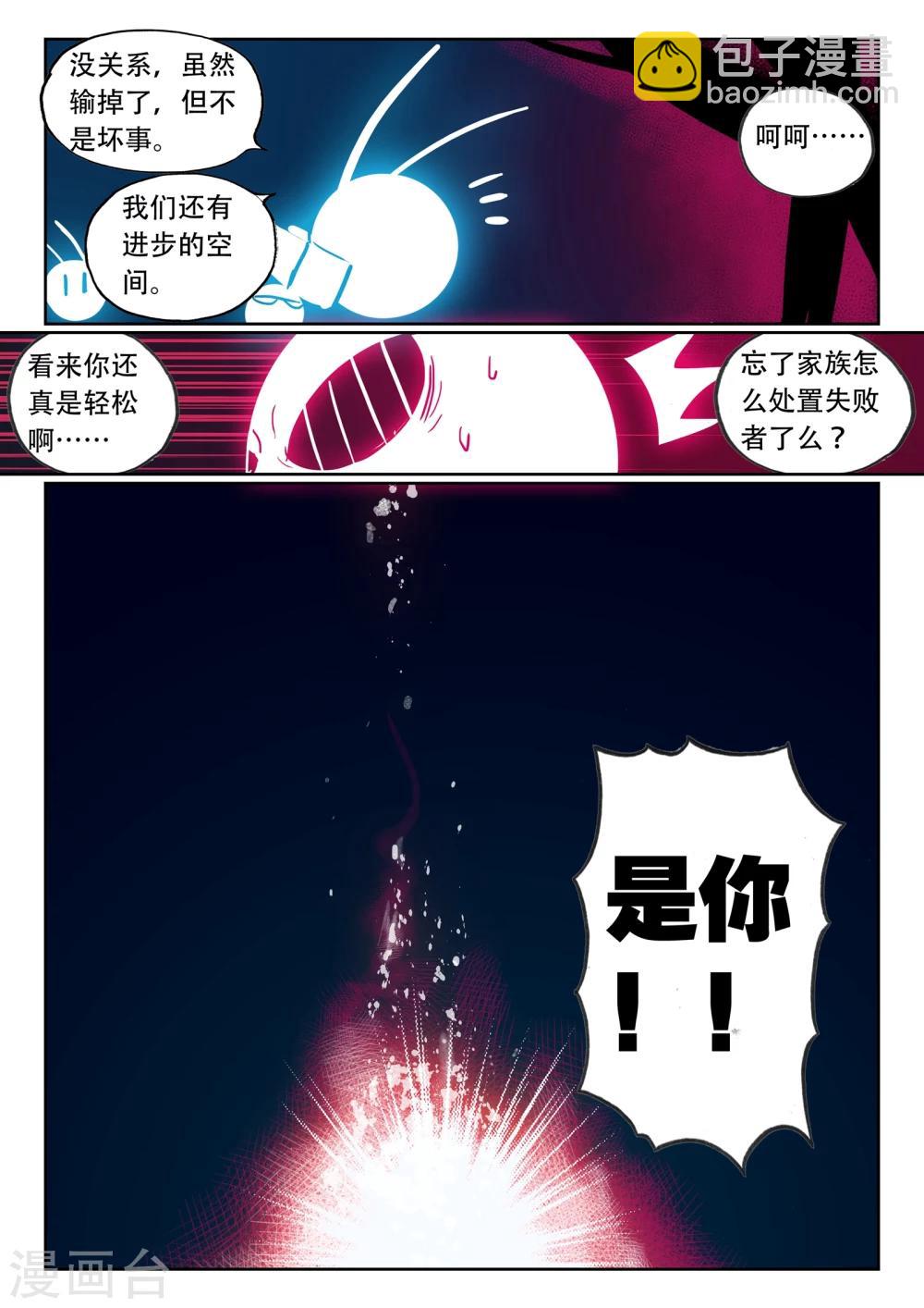 第120话 回忆杀喵！2-第120话