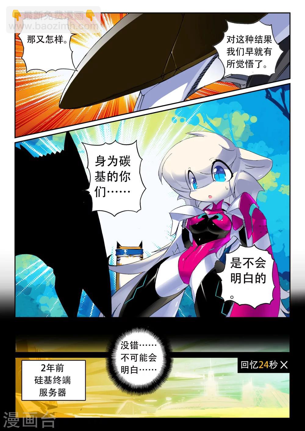 第120话 回忆杀喵！2-第120话