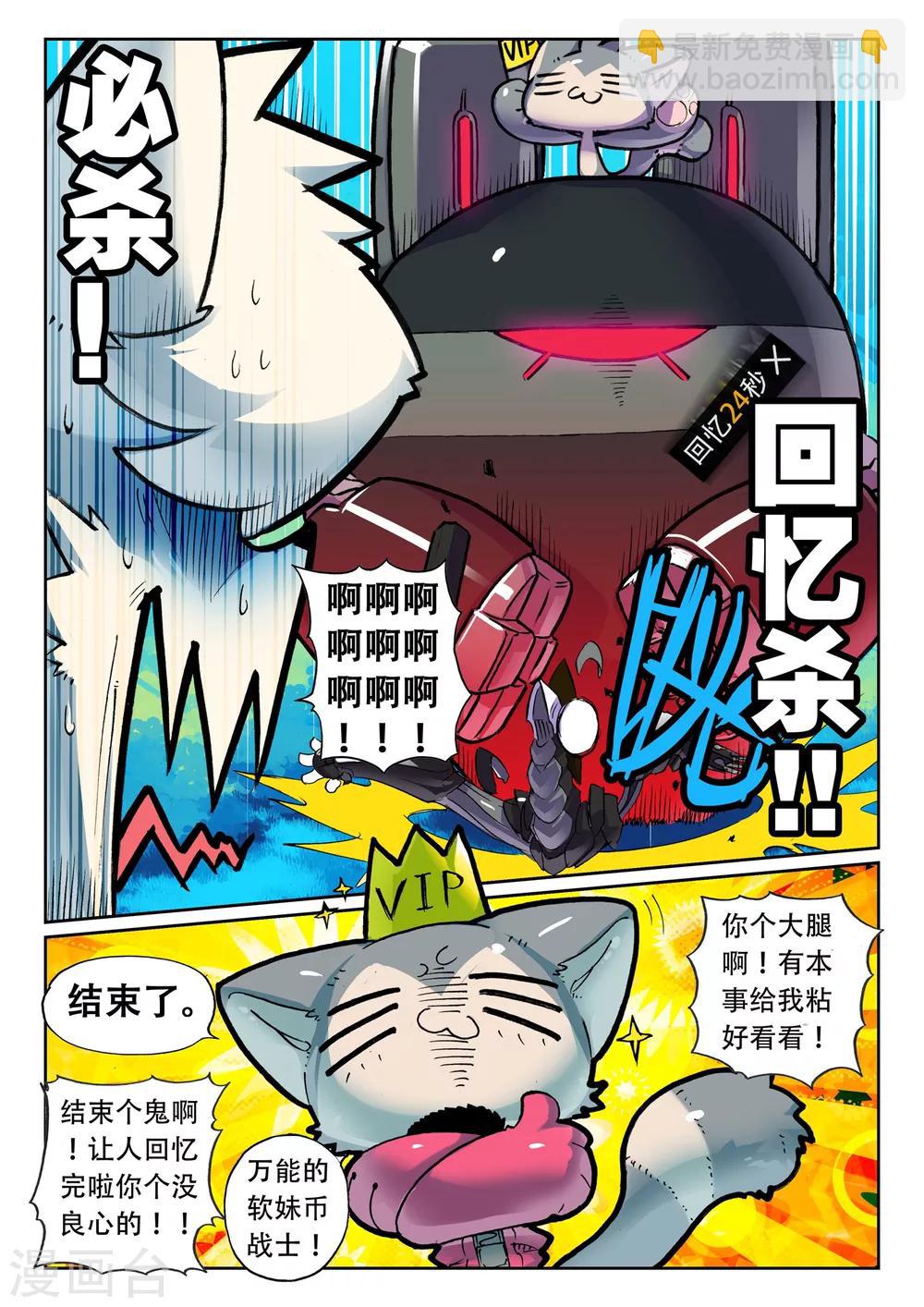 第120话 回忆杀喵！2-第120话