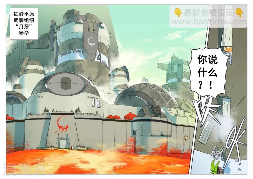 第122话 另一边喵！2-第122话