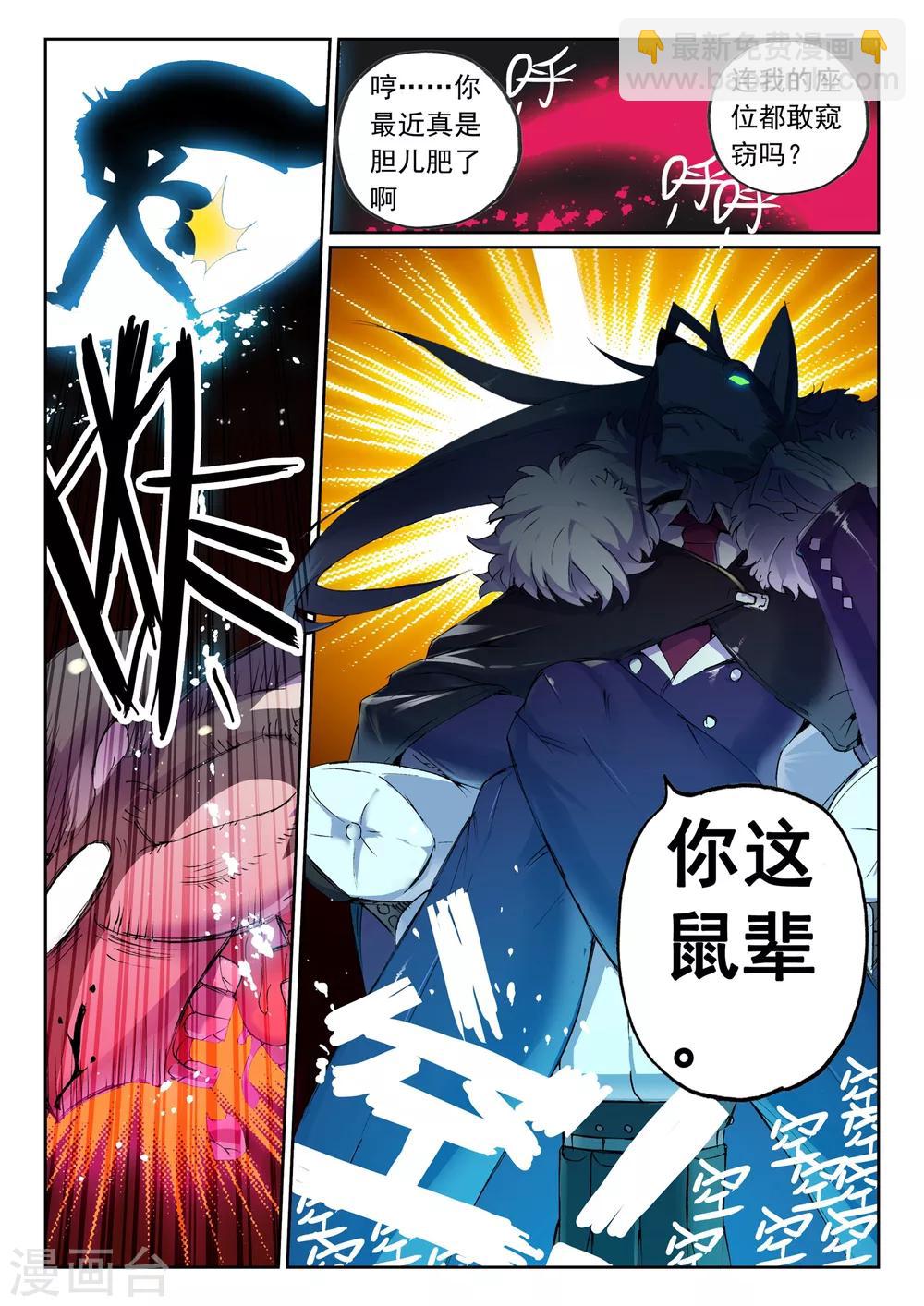 第122话 另一边喵！2-第122话