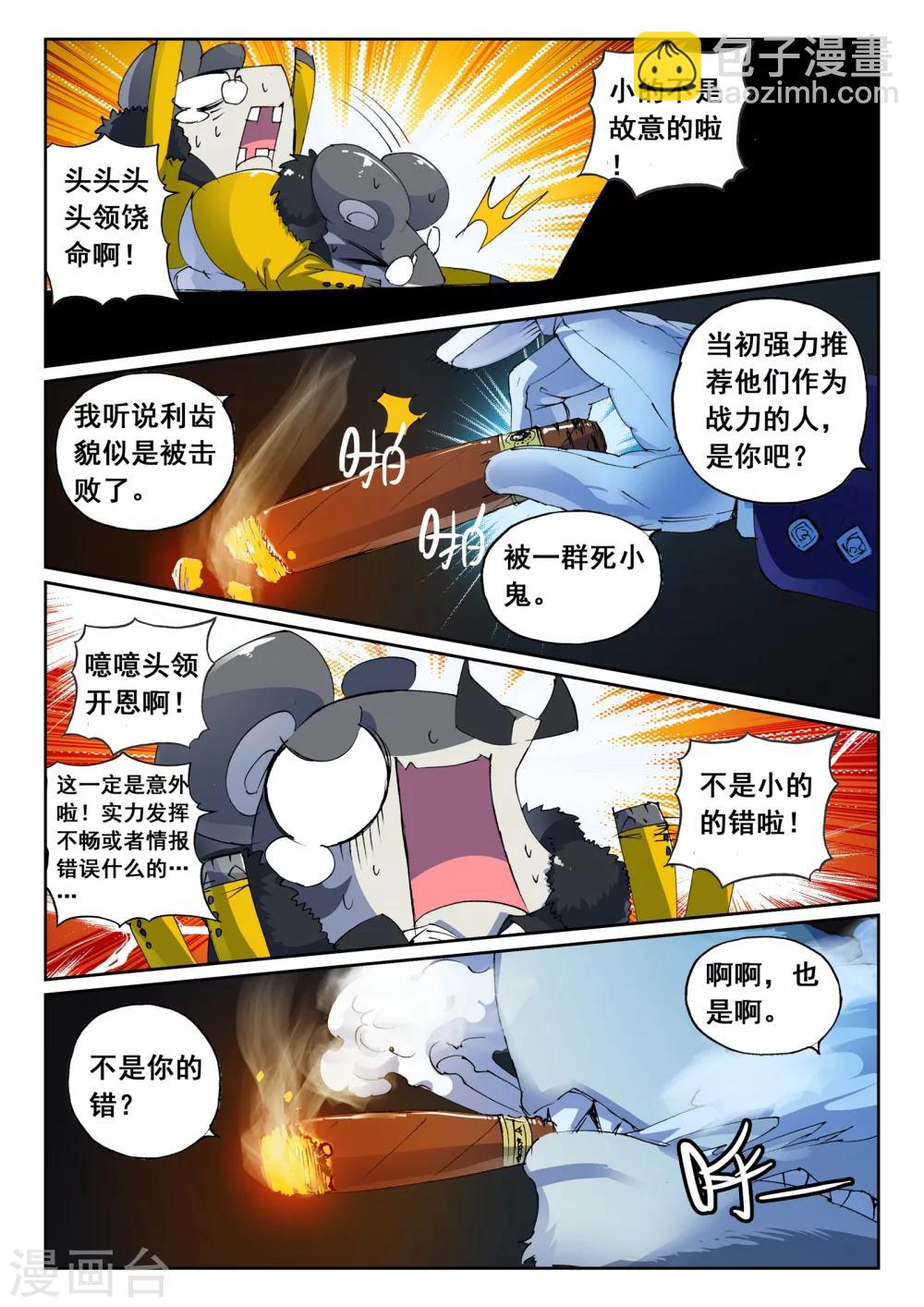 第122话 另一边喵！2-第122话