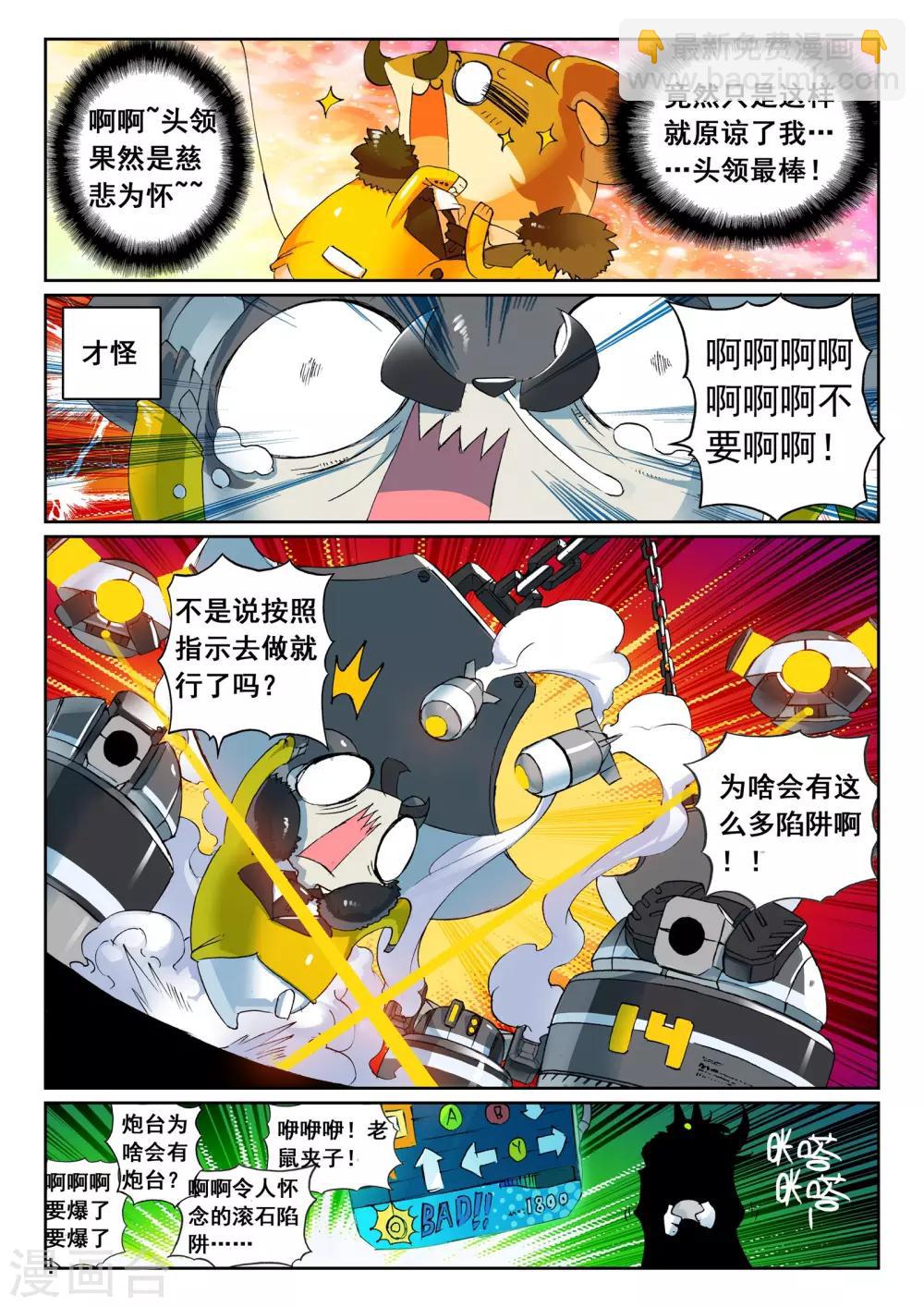 第122话 另一边喵！2-第122话