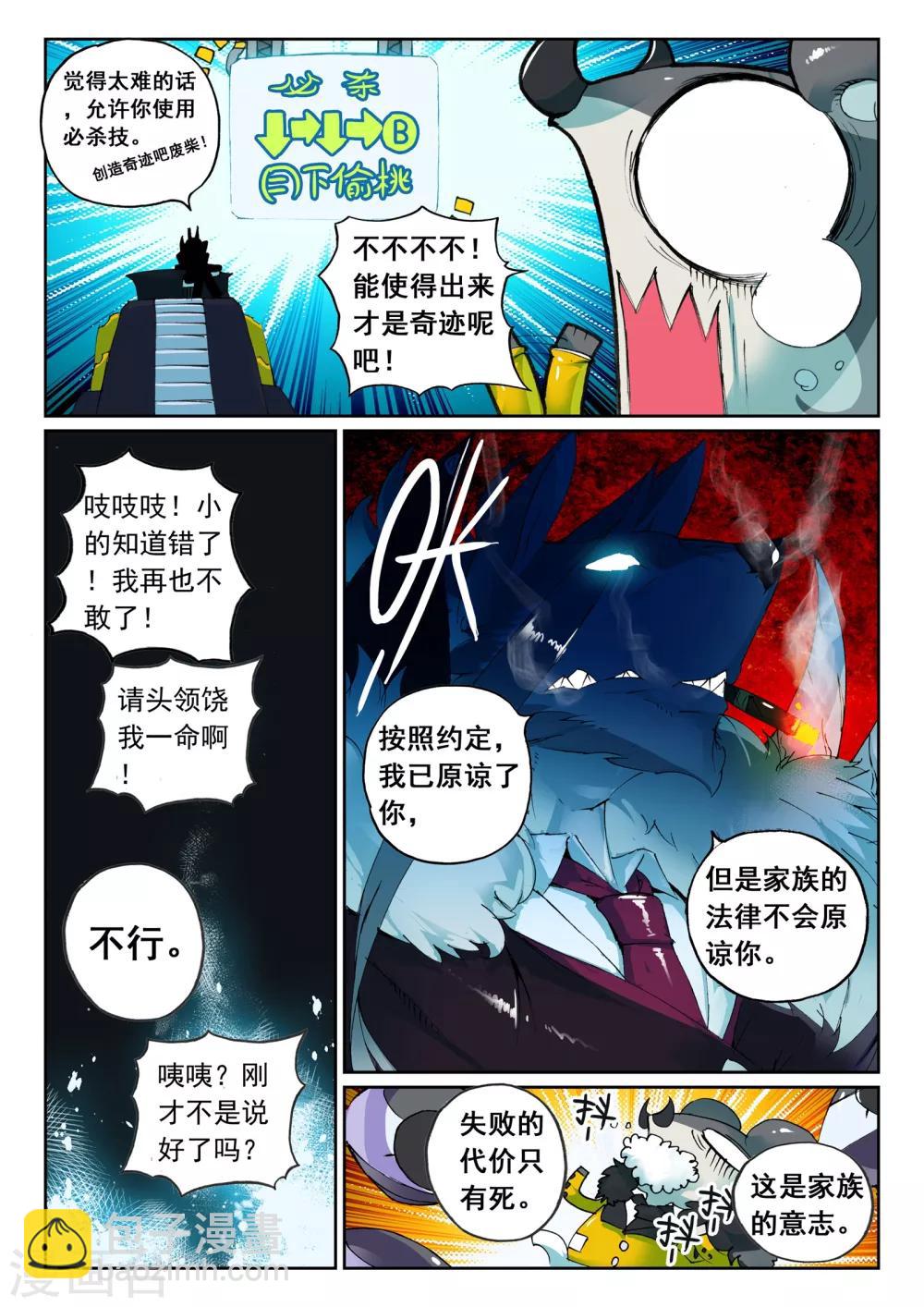 第122话 另一边喵！2-第122话