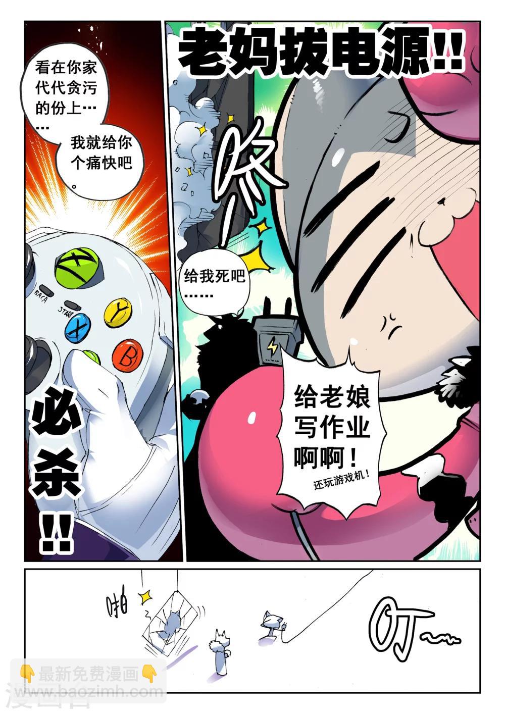 第122话 另一边喵！2-第122话