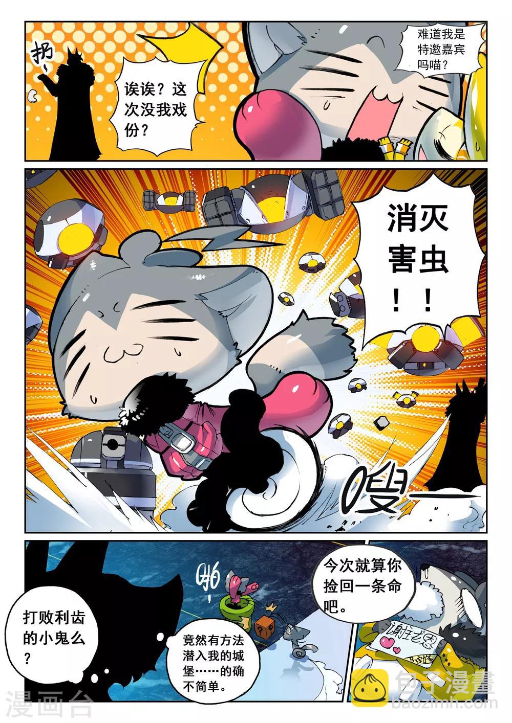 第122话 另一边喵！2-第122话