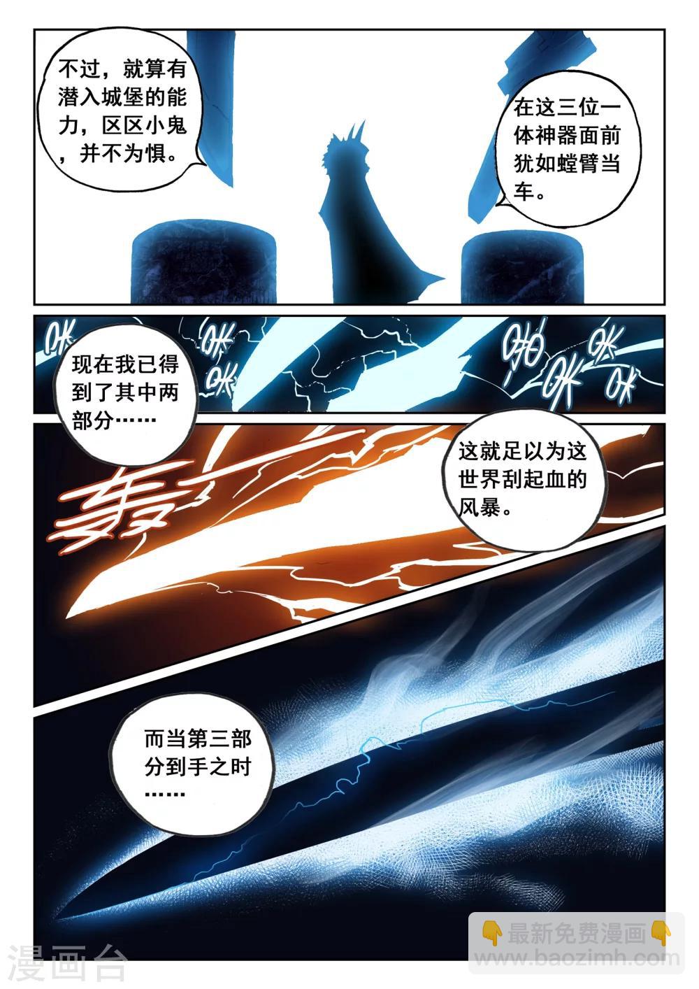 第122话 另一边喵！2-第122话