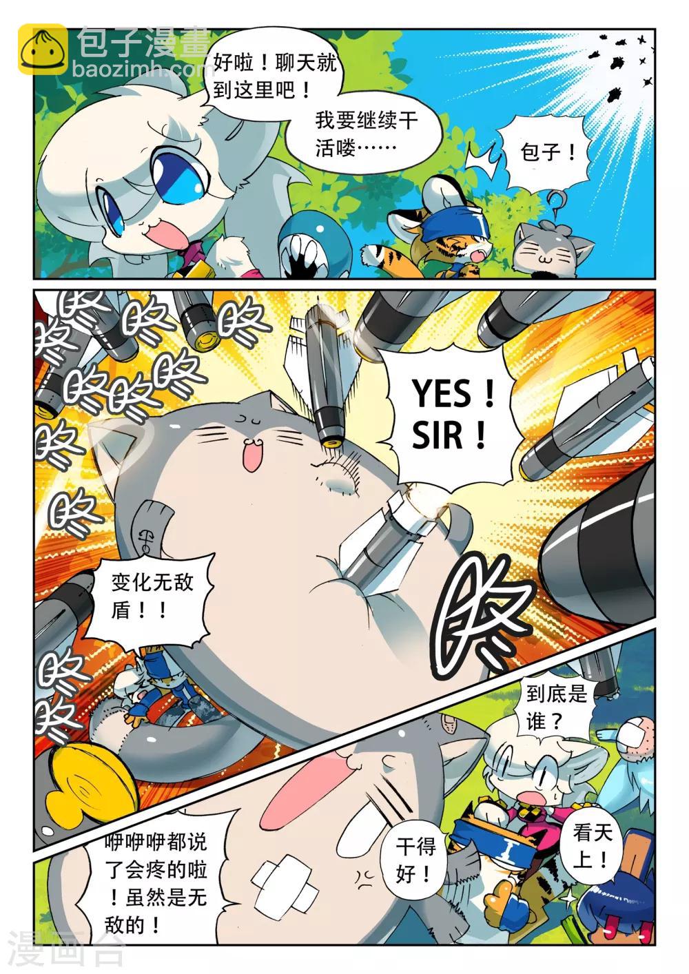 第124话 能力喵！2-第124话