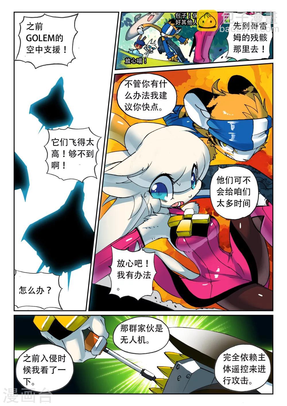第124话 能力喵！2-第124话