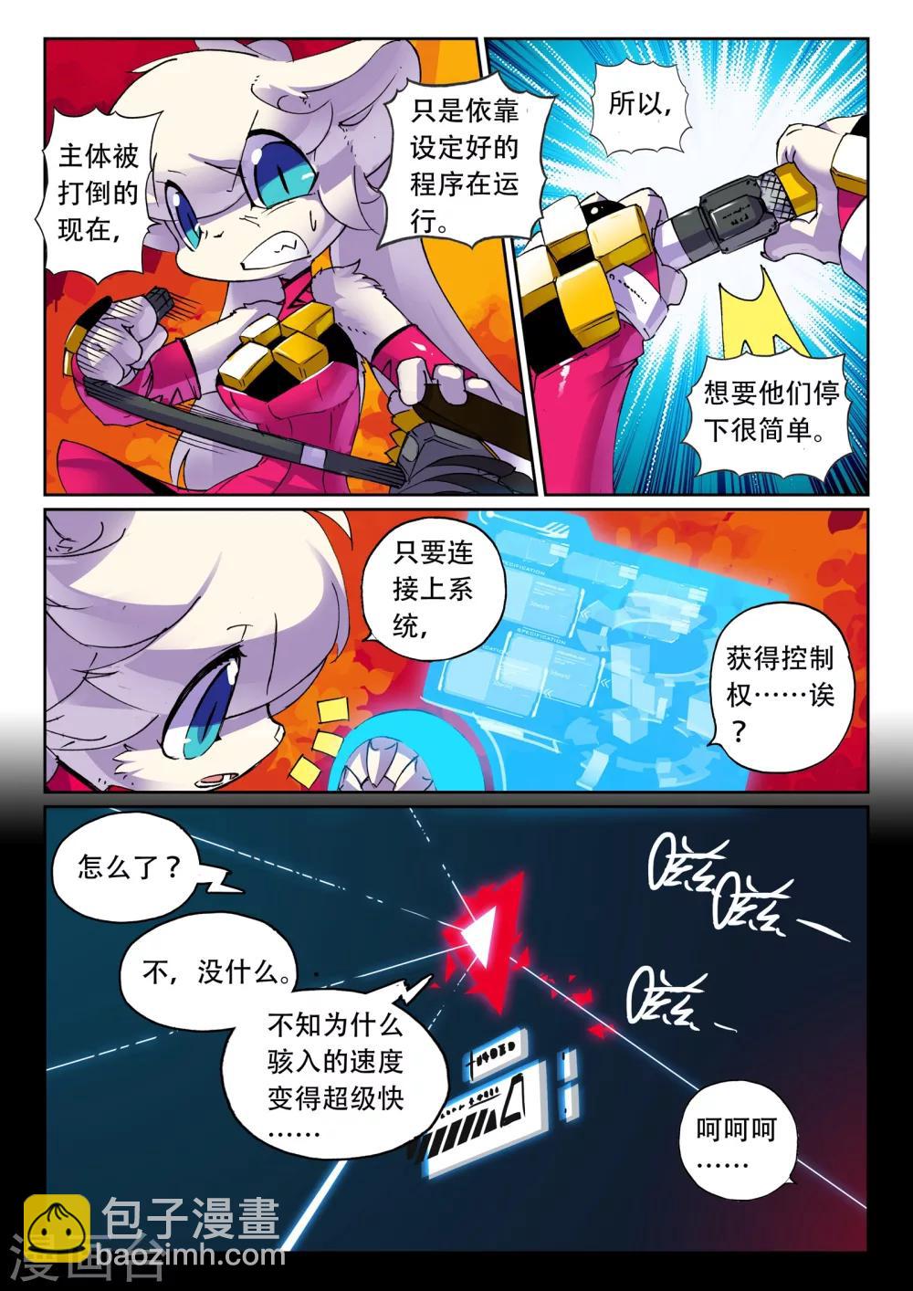 第124话 能力喵！2-第124话