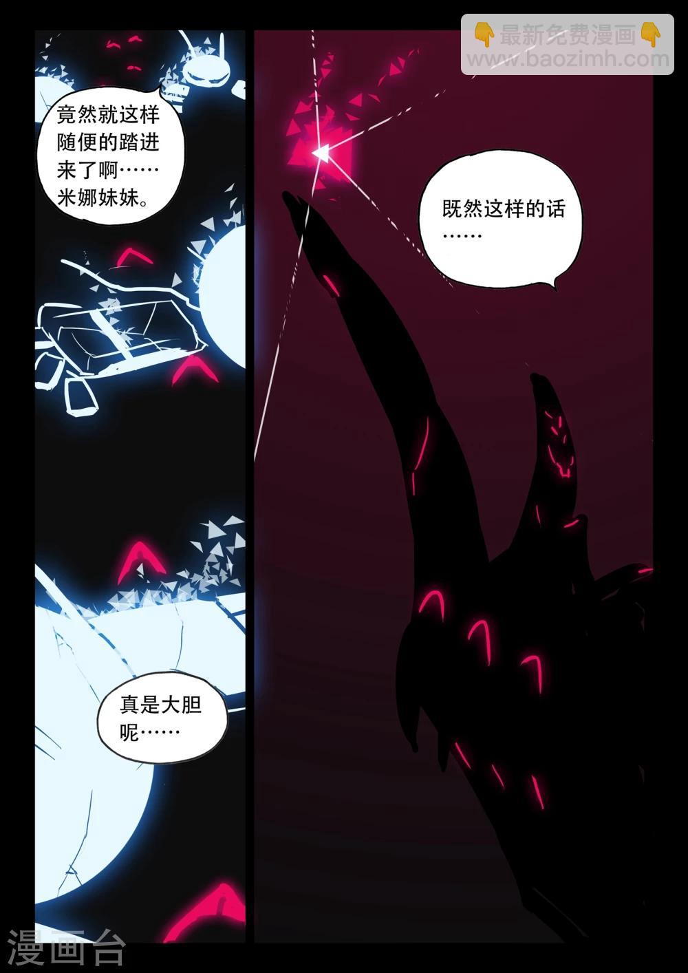 第124话 能力喵！2-第124话