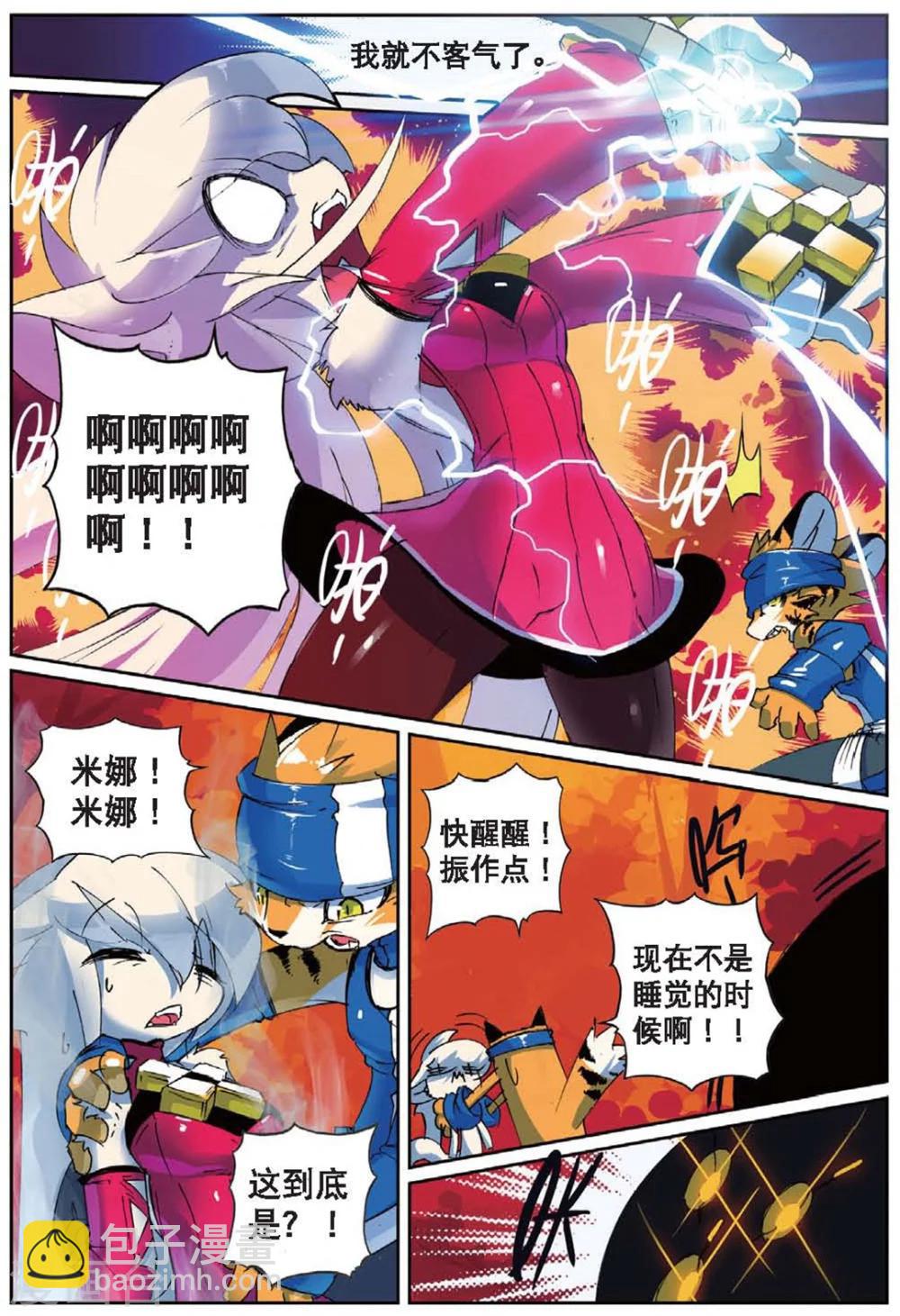 第126话 放开那只妹子喵！2-第126话