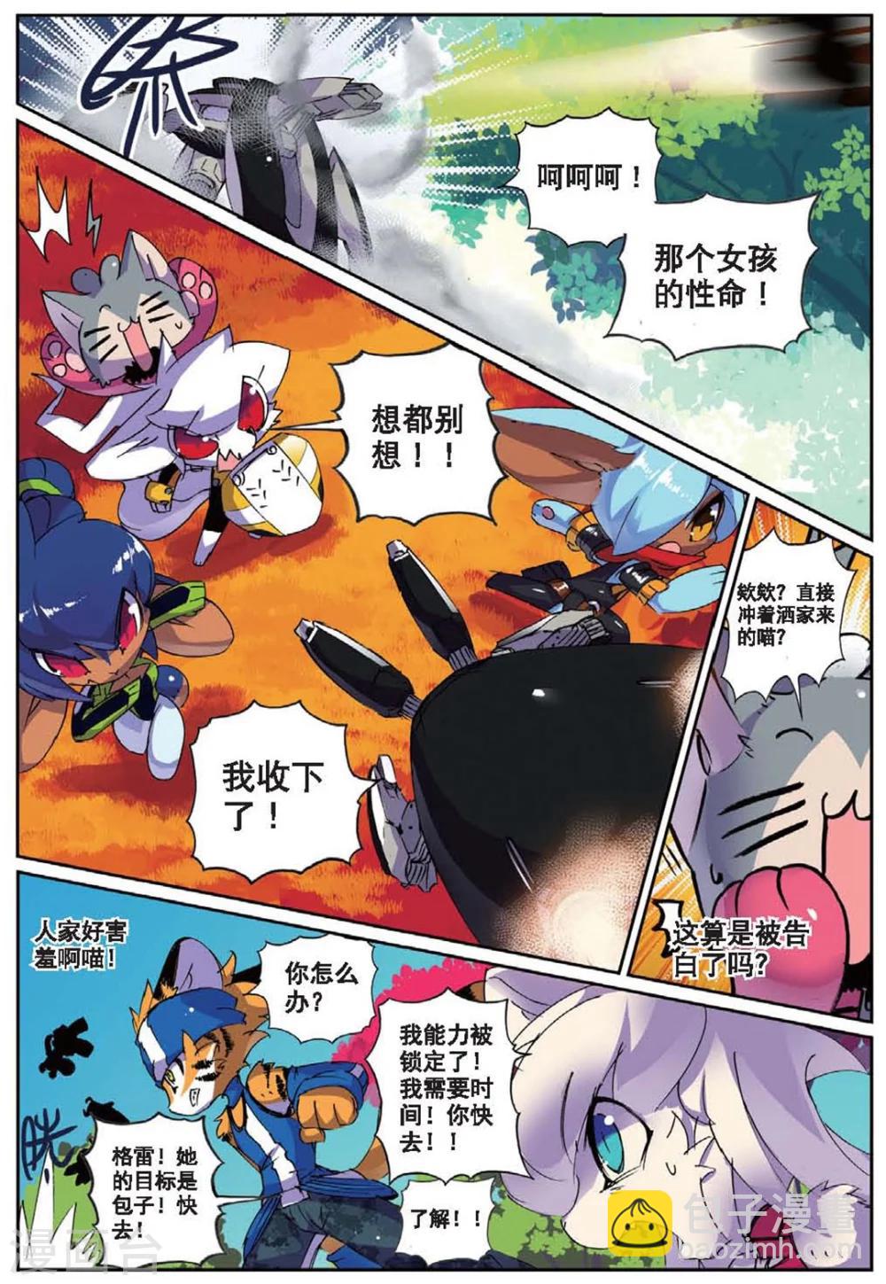 第126话 放开那只妹子喵！2-第126话