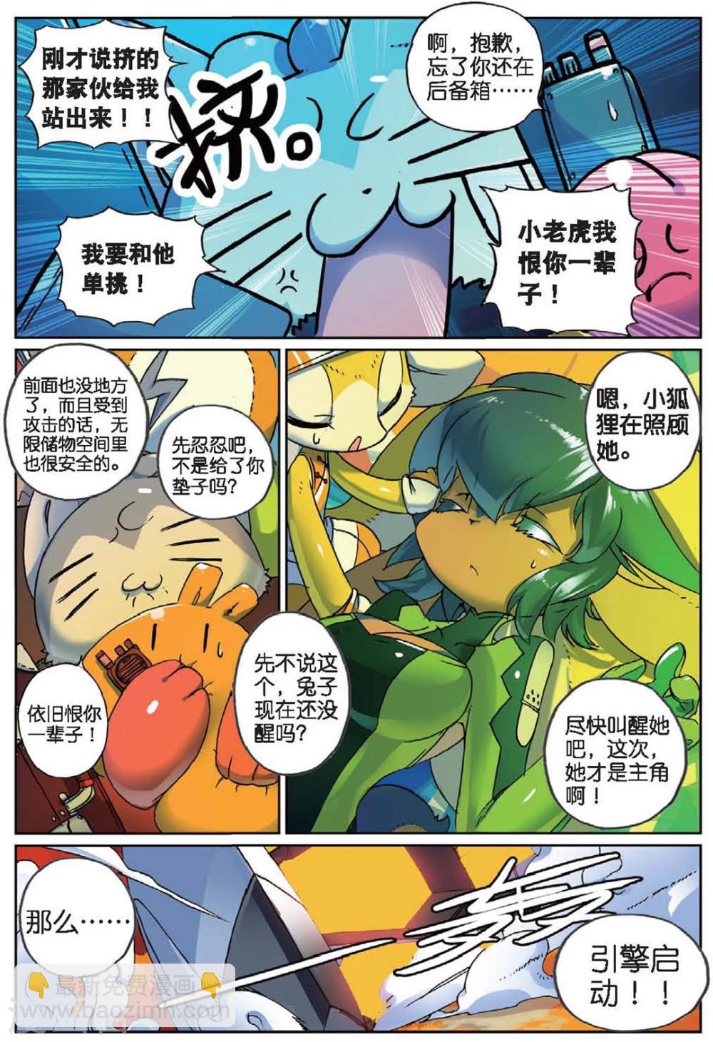 第128话 追逐喵！1-第128话