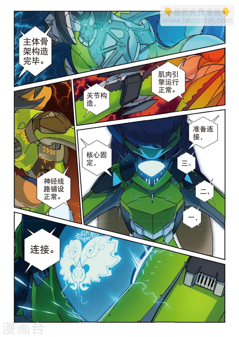 第130话 空战喵！1-第130话