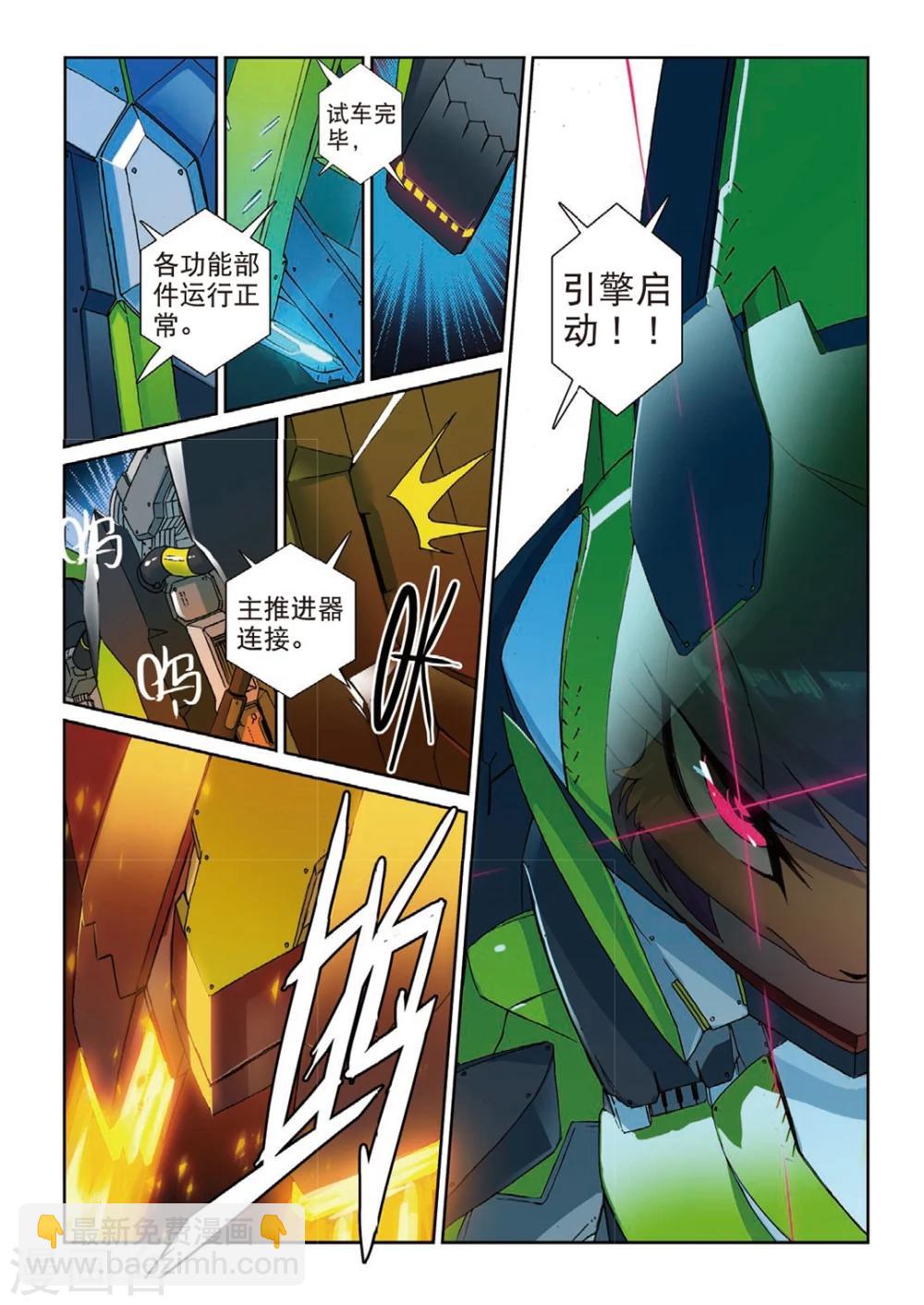 第130话 空战喵！1-第130话