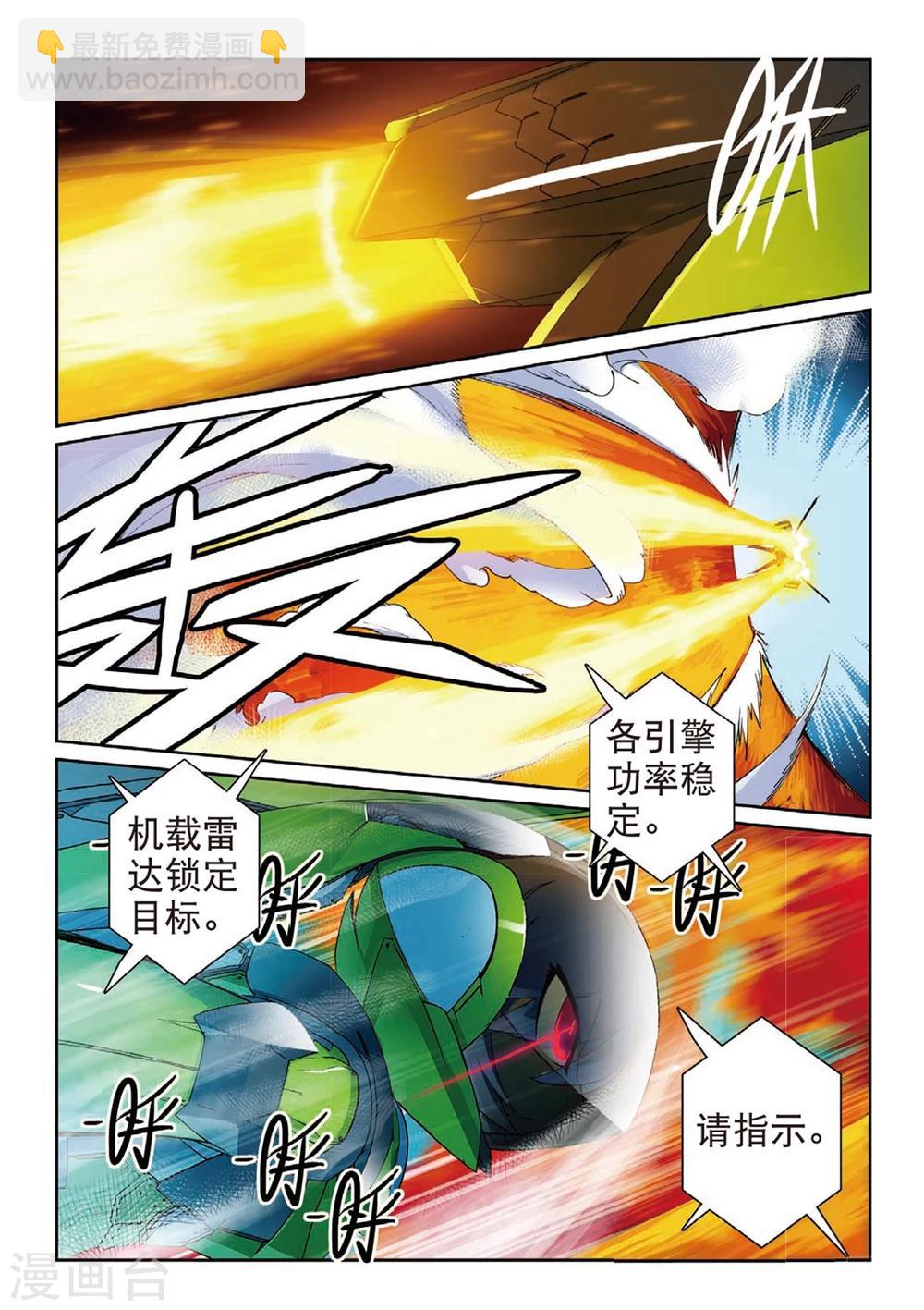 第130话 空战喵！1-第130话