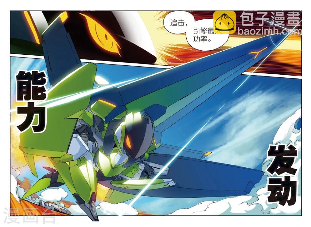 第130话 空战喵！1-第130话