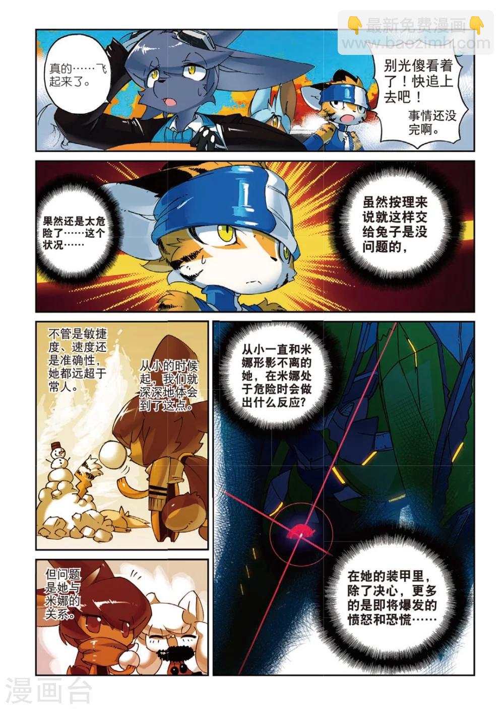 第130话 空战喵！1-第130话