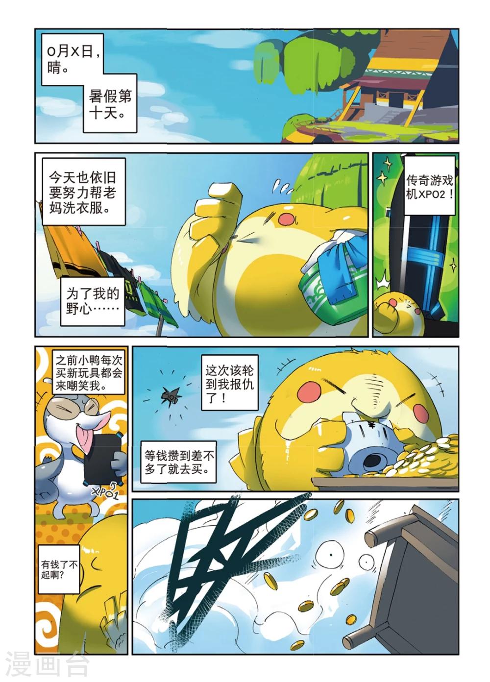 第132话 隐形喵！1-第132话