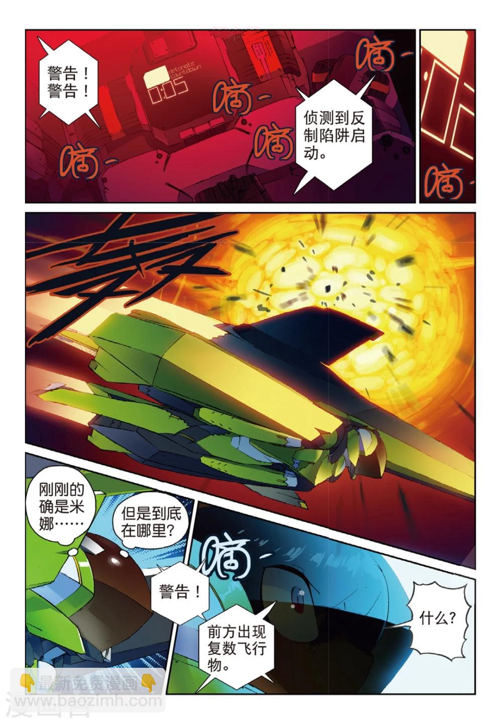 第132话 隐形喵！1-第132话
