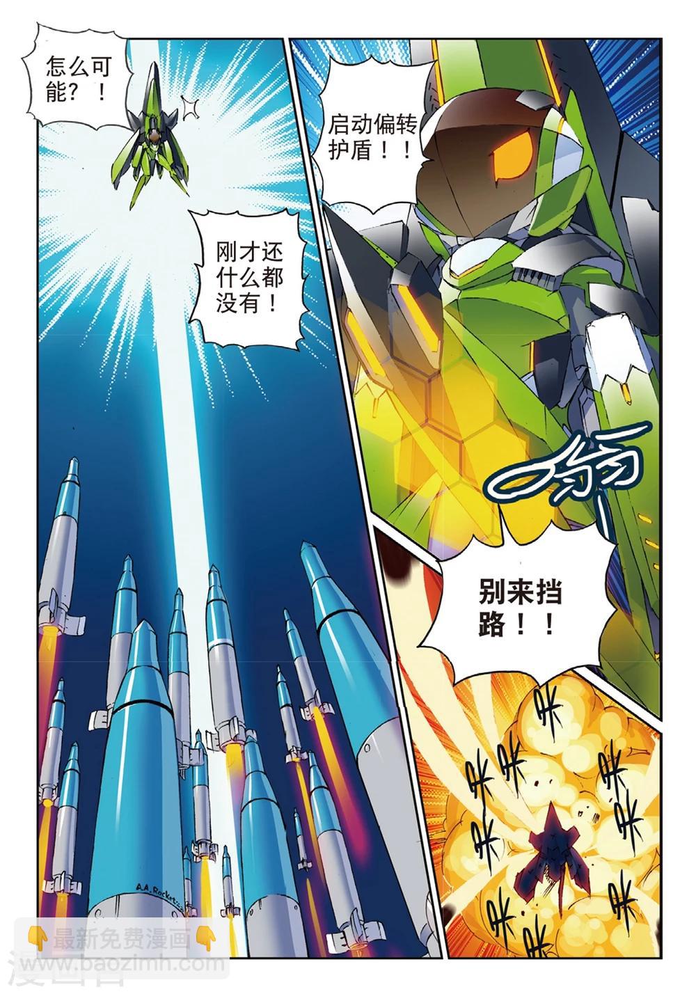 第132话 隐形喵！1-第132话