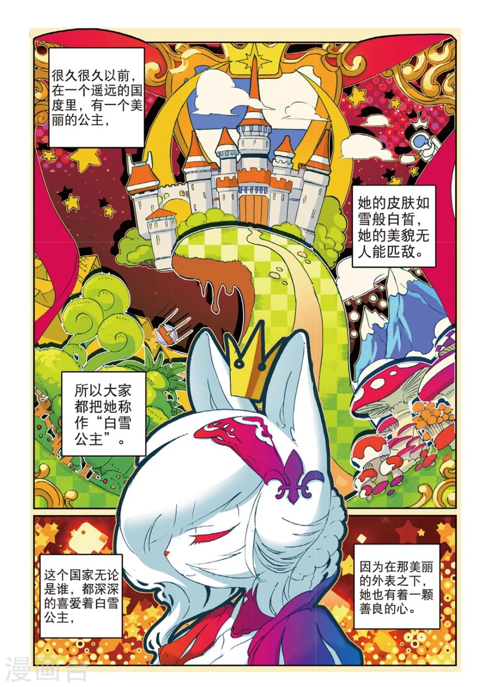 第134话 番外喵！1-第134话