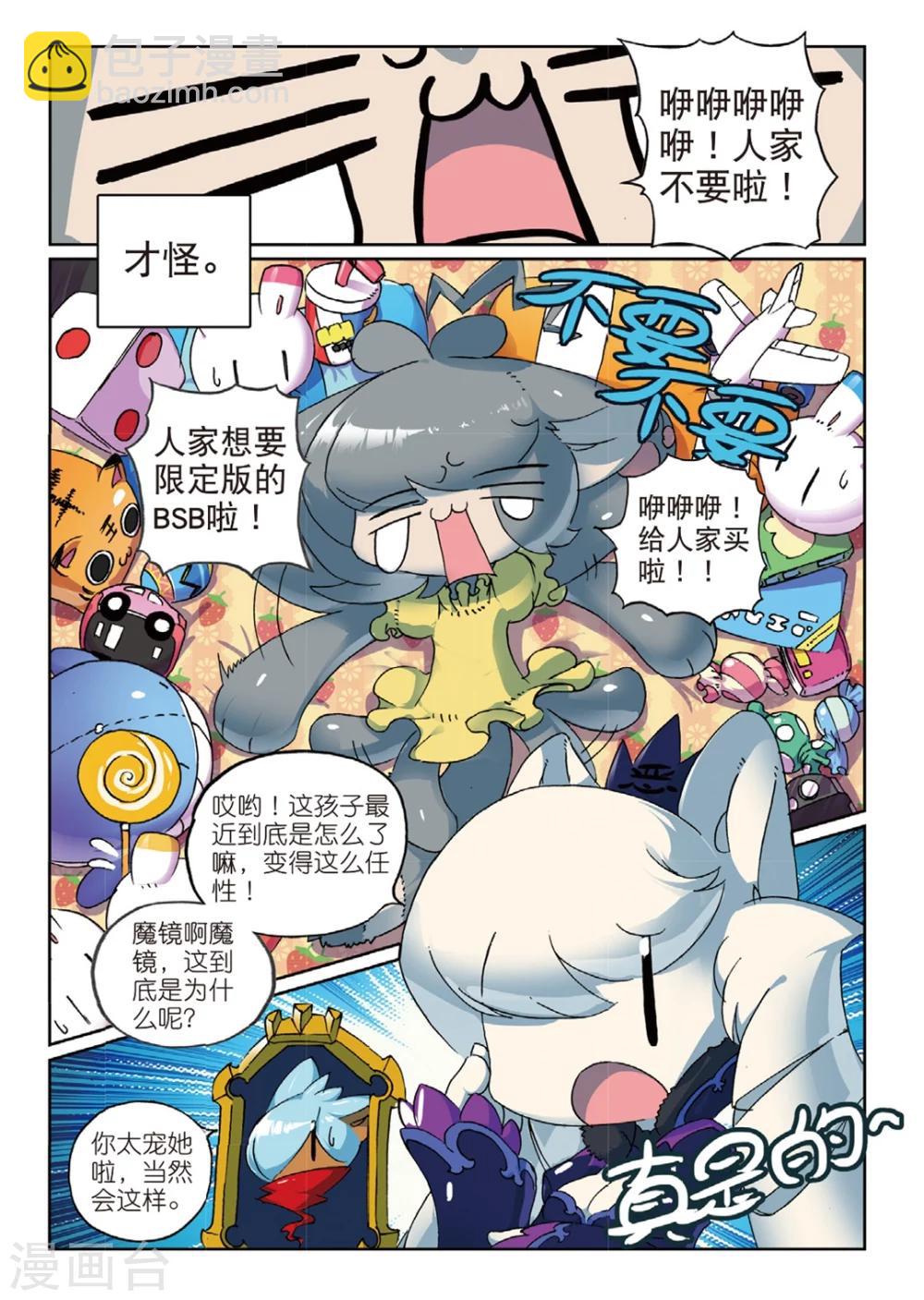 第134话 番外喵！1-第134话