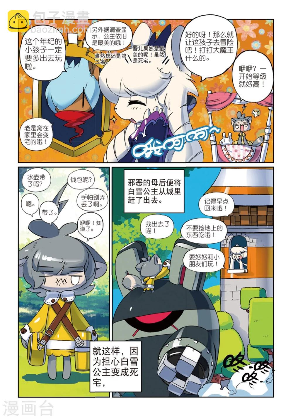 第134话 番外喵！1-第134话