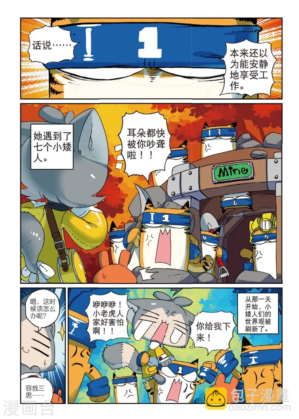 第134话 番外喵！1-第134话