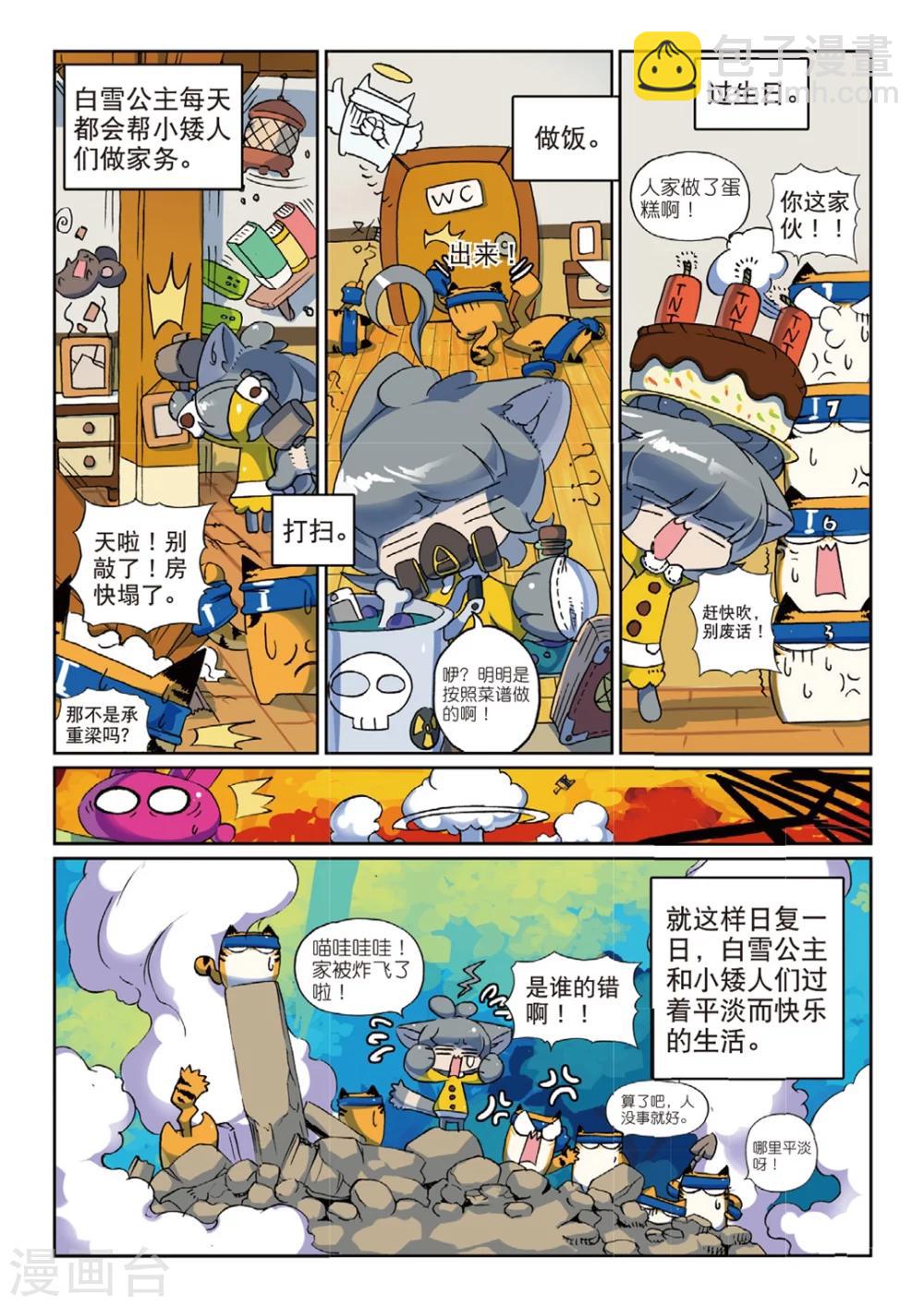 第134话 番外喵！1-第134话