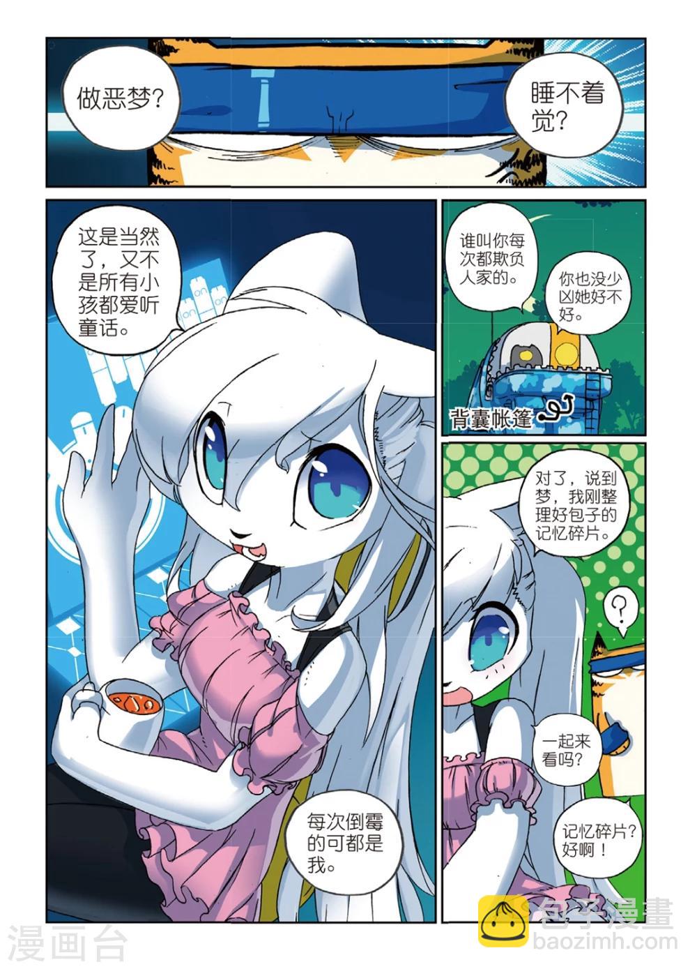 第136话 番外喵！3-第136话