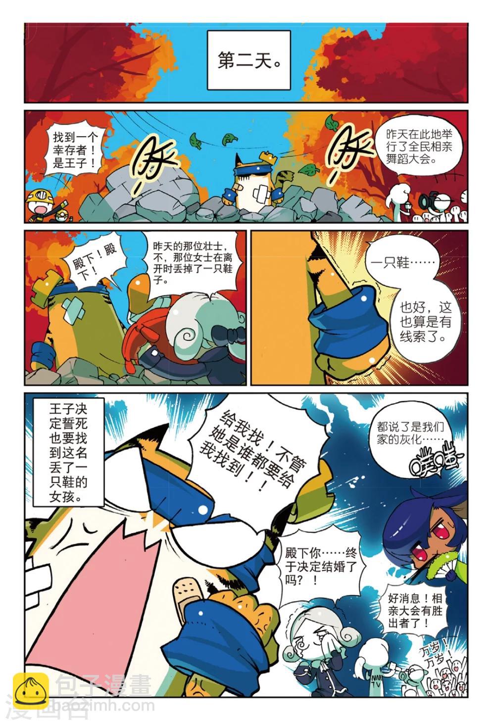 第136话 番外喵！3-第136话