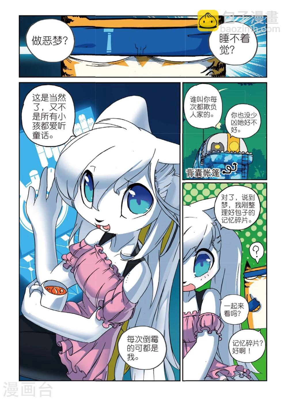 第136话 番外喵！3-第136话