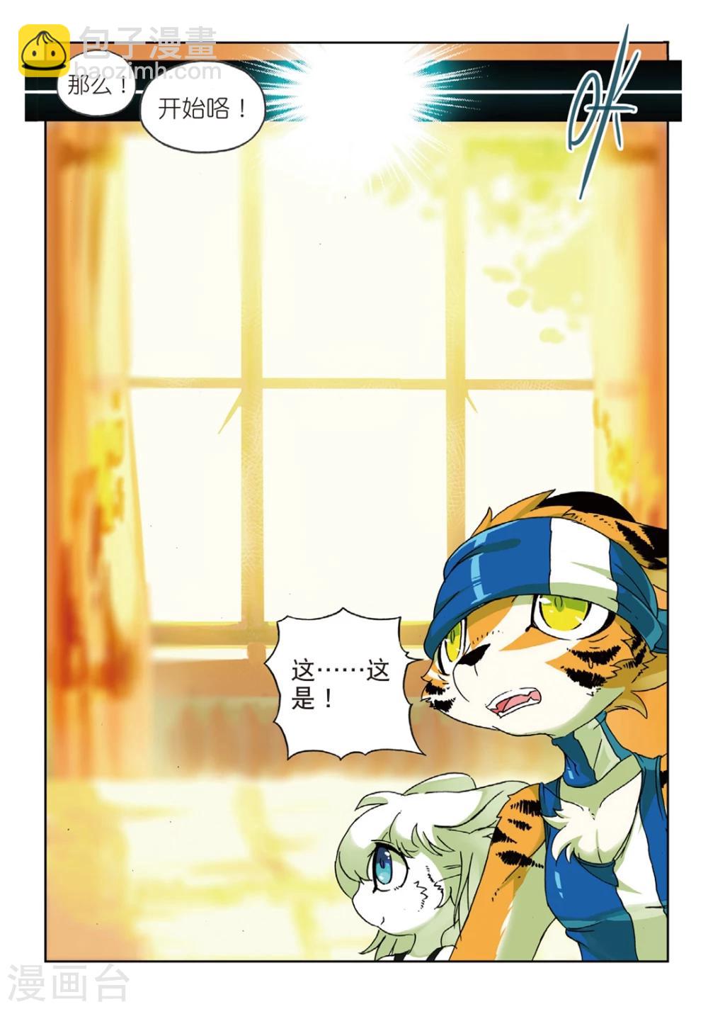 第136话 番外喵！3-第136话