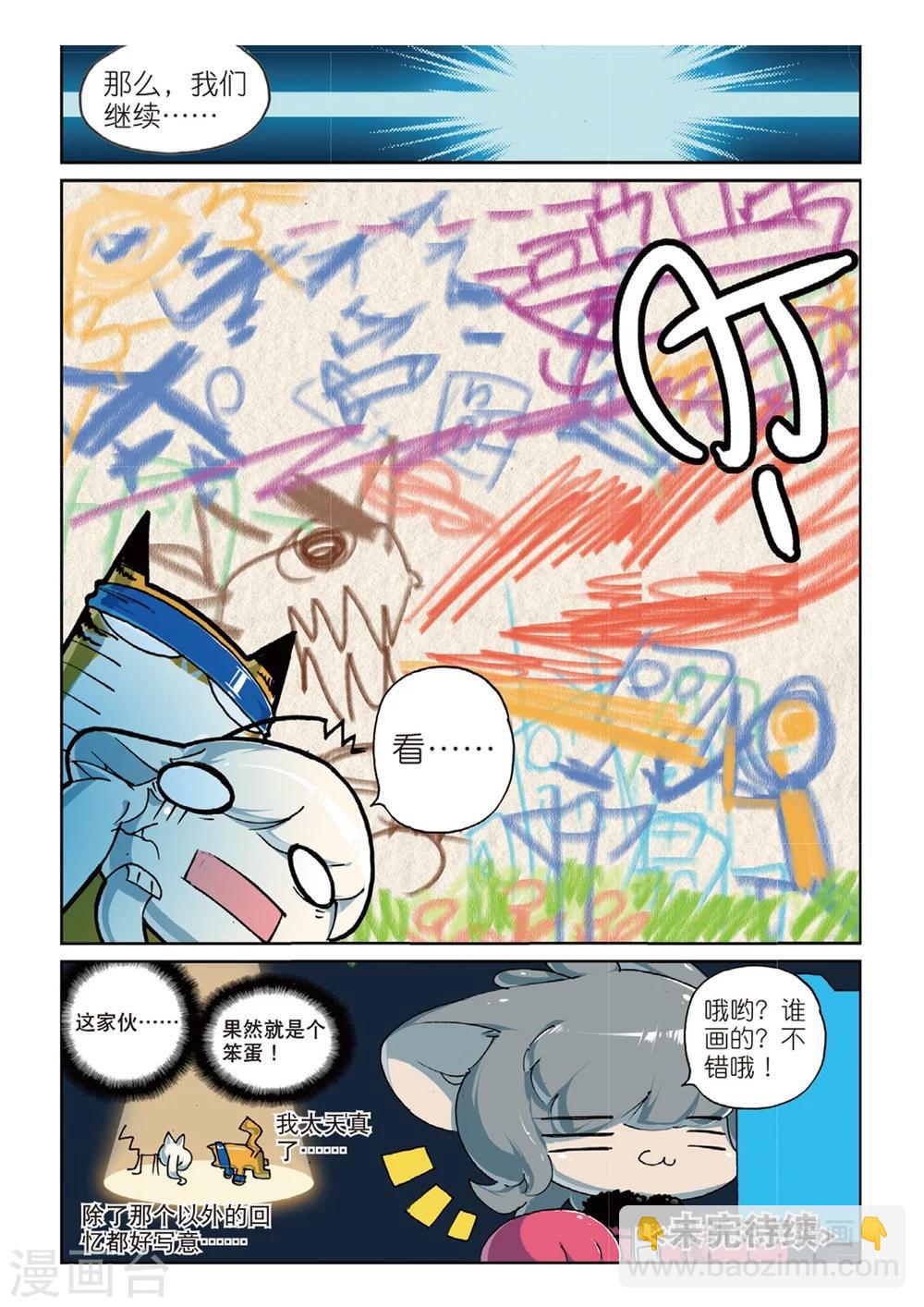 第136话 番外喵！3-第136话