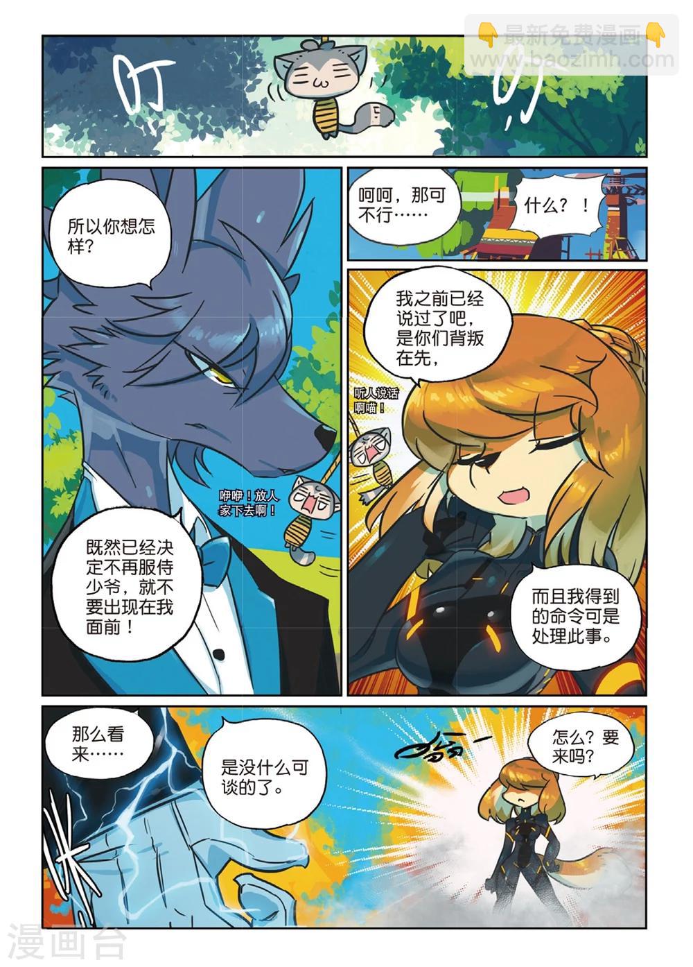 第138话 敌对喵！2-第138话