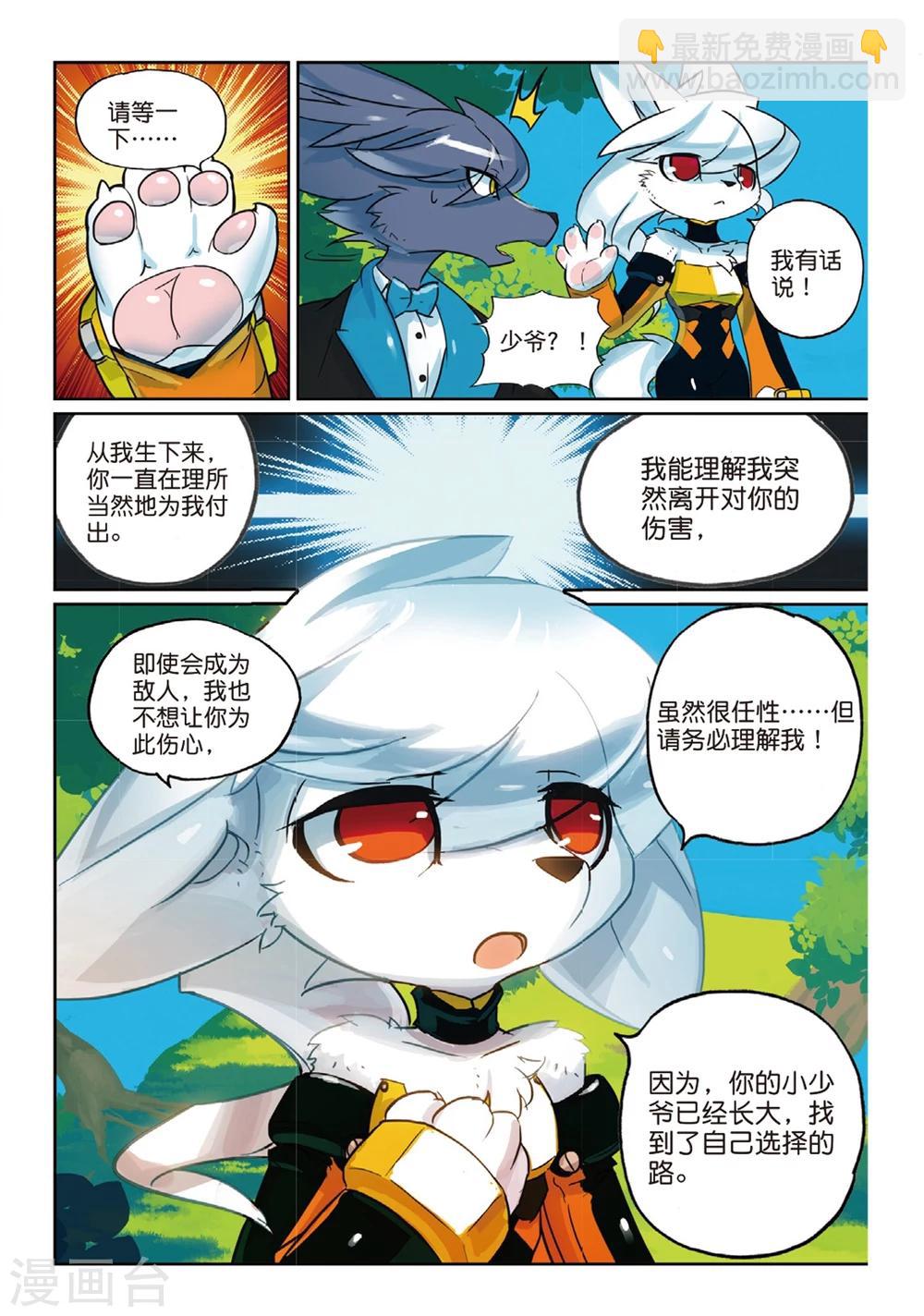 第138话 敌对喵！2-第138话