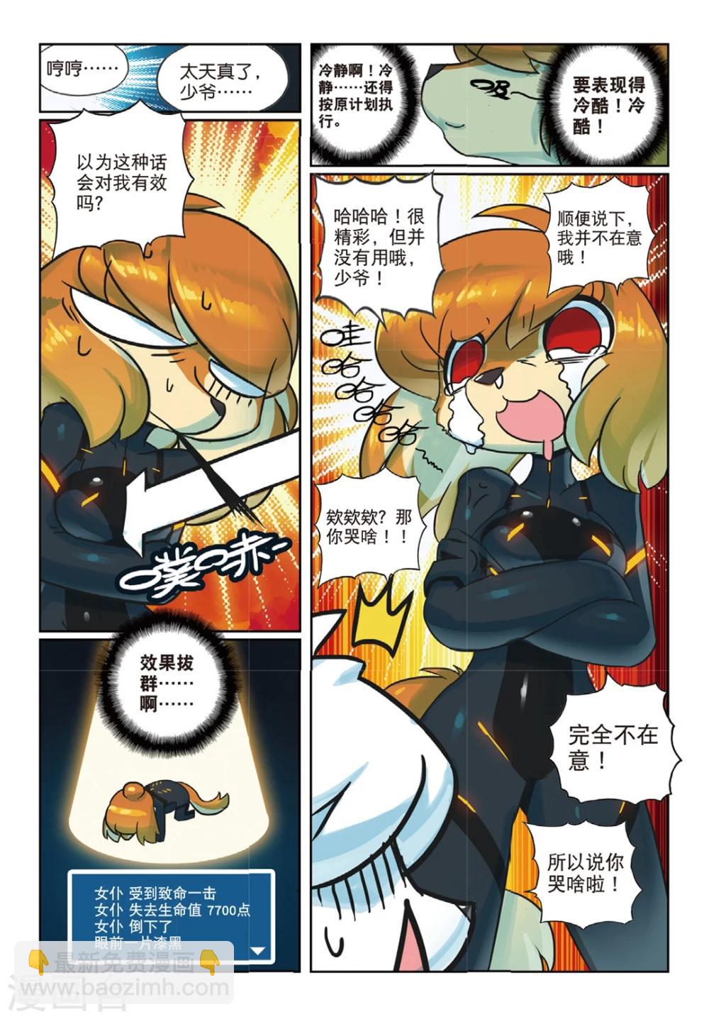 第138话 敌对喵！2-第138话