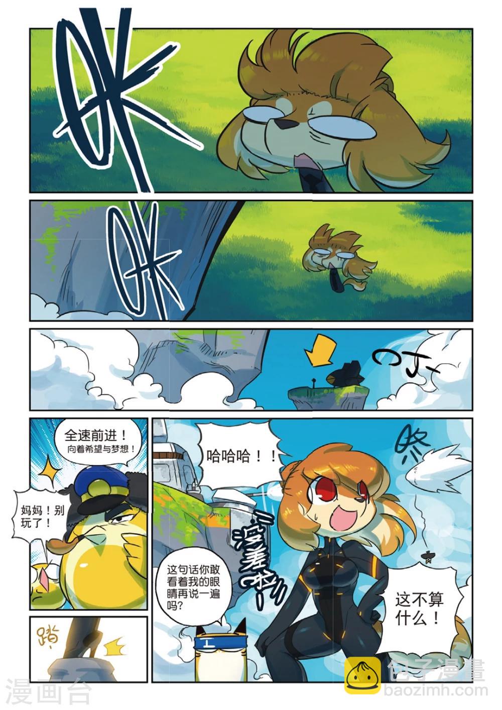 第138话 敌对喵！2-第138话