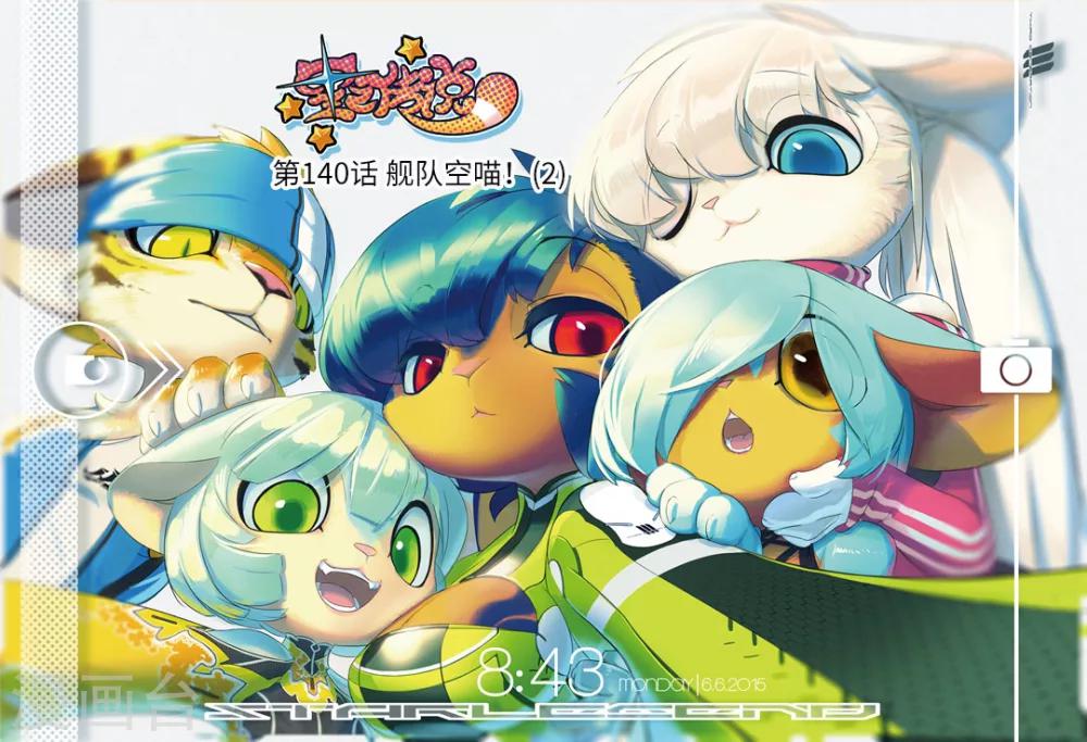 第140话 舰队空喵！2-第140话